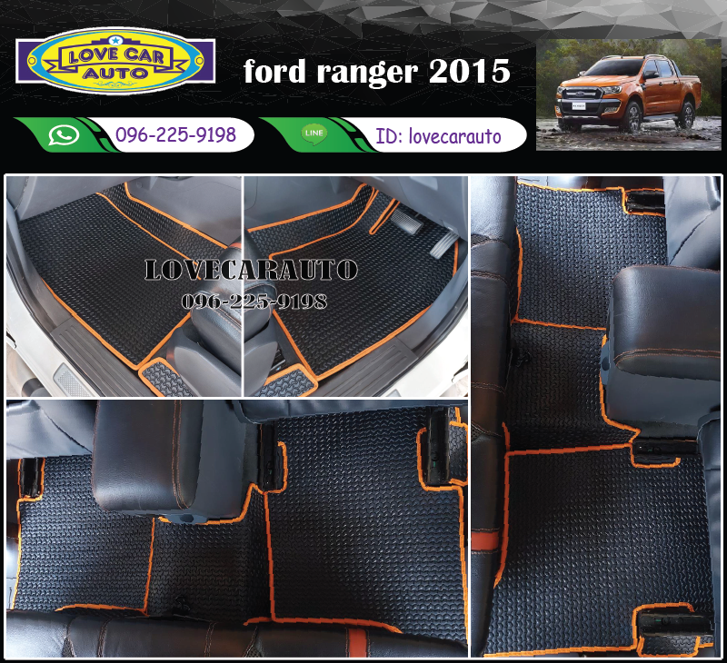 ผ้ายางปูพื้นรถยนต์ ลายธนูสีดำขอบส้ม Ford ranger 2015