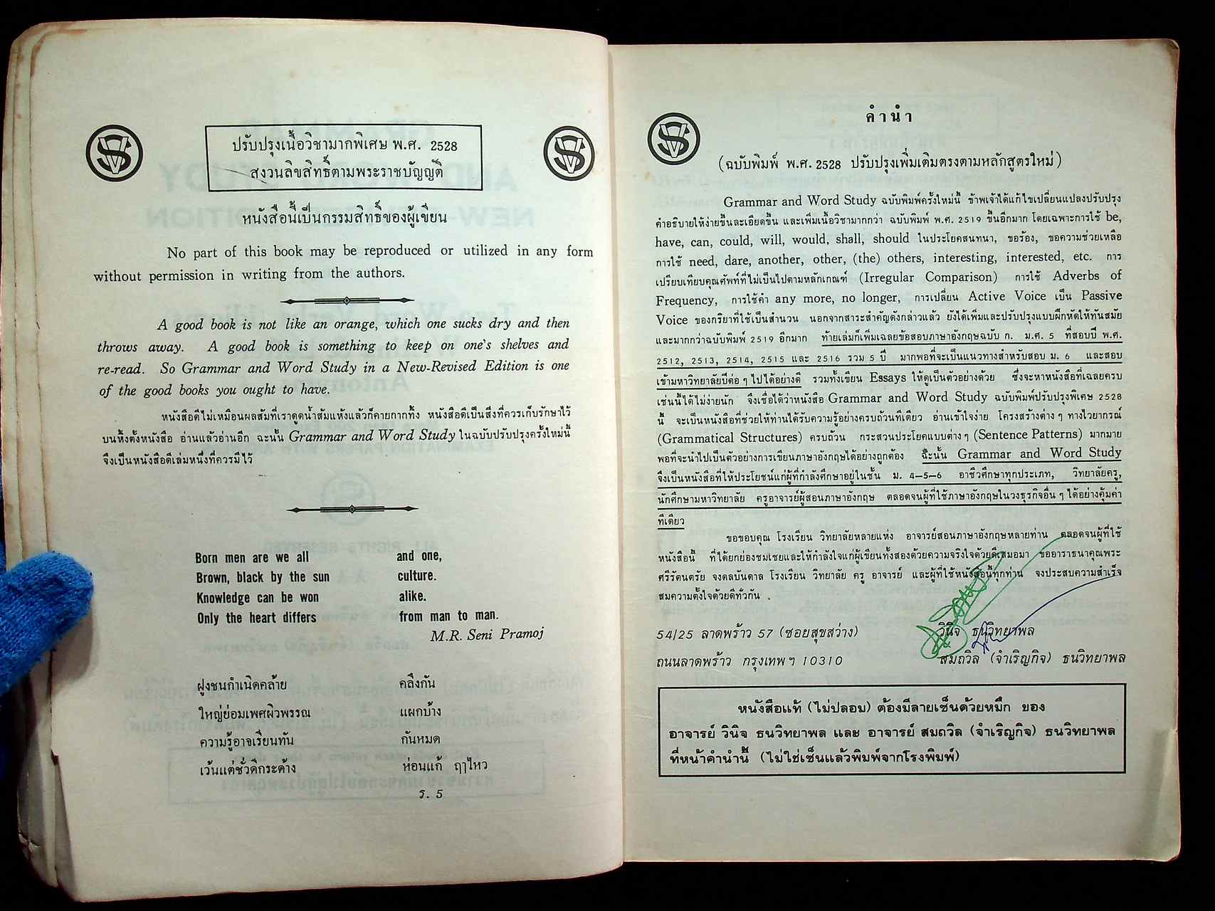 GRAMMAR and Word Study A Handbook for Students and Everyone