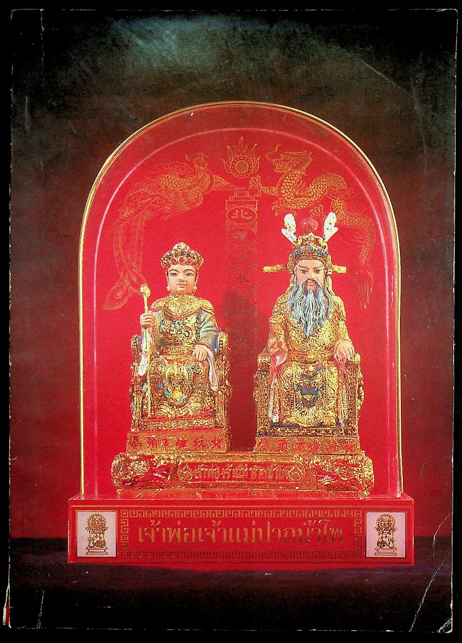 นครสวรรค์ ปากน้ำโพ