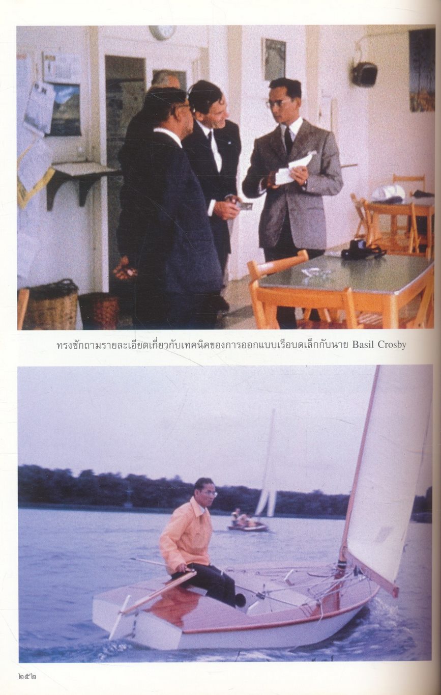 การเสด็จพระราชดำเนินเยือนประเทศอังกฤษ พุทธศักราช ๒๕๐๓ และพุทธศักราช ๒๕๐๙