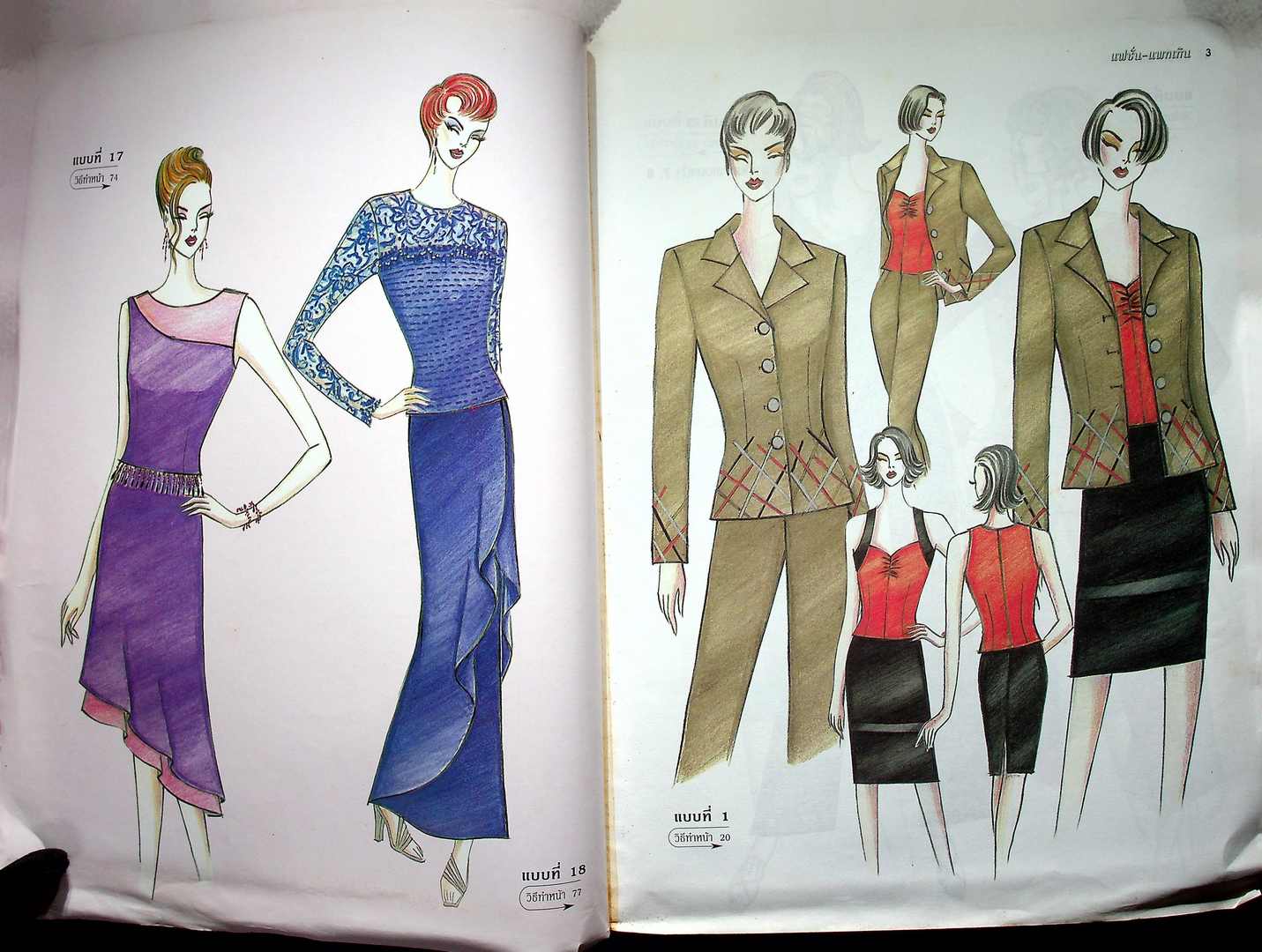 แฟชั่น-แพทเทิน ปีที่14 ฉบับที่ 164 พ.ศ 2544