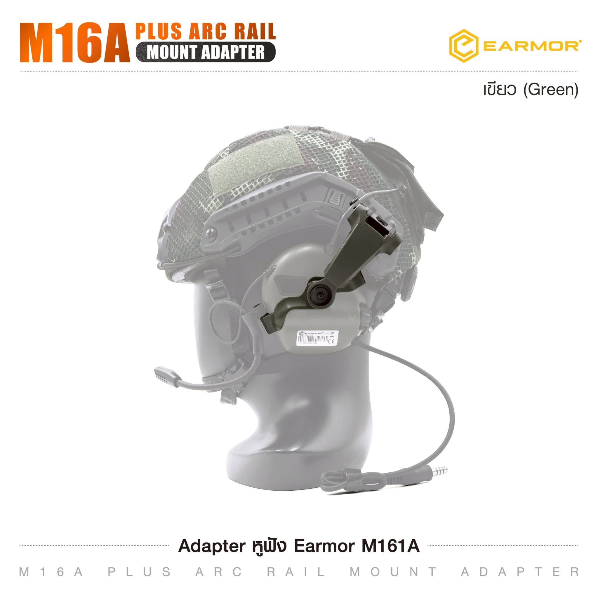 🇹🇭 1340 ไทยแลนด์ แทคติคอล Adapter หูฟัง Earmor M161A