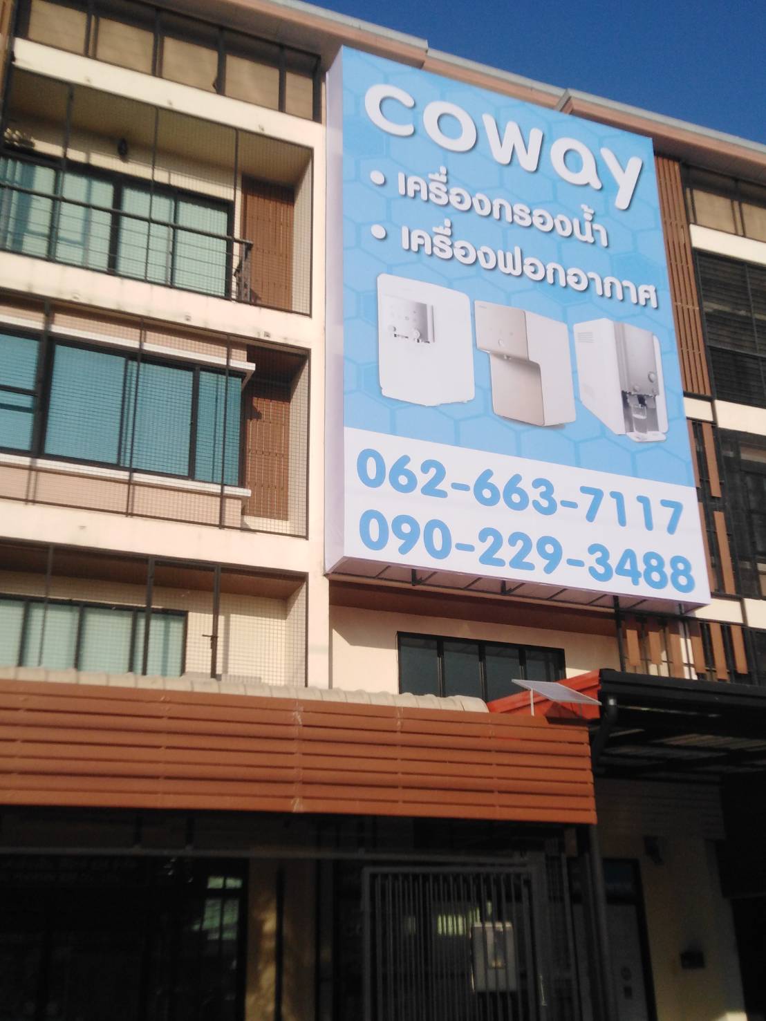 ป้ายไวนิลขึงโครงเหล็กหน้าตึก งานCOWAY เครื่องกรองน้ำ