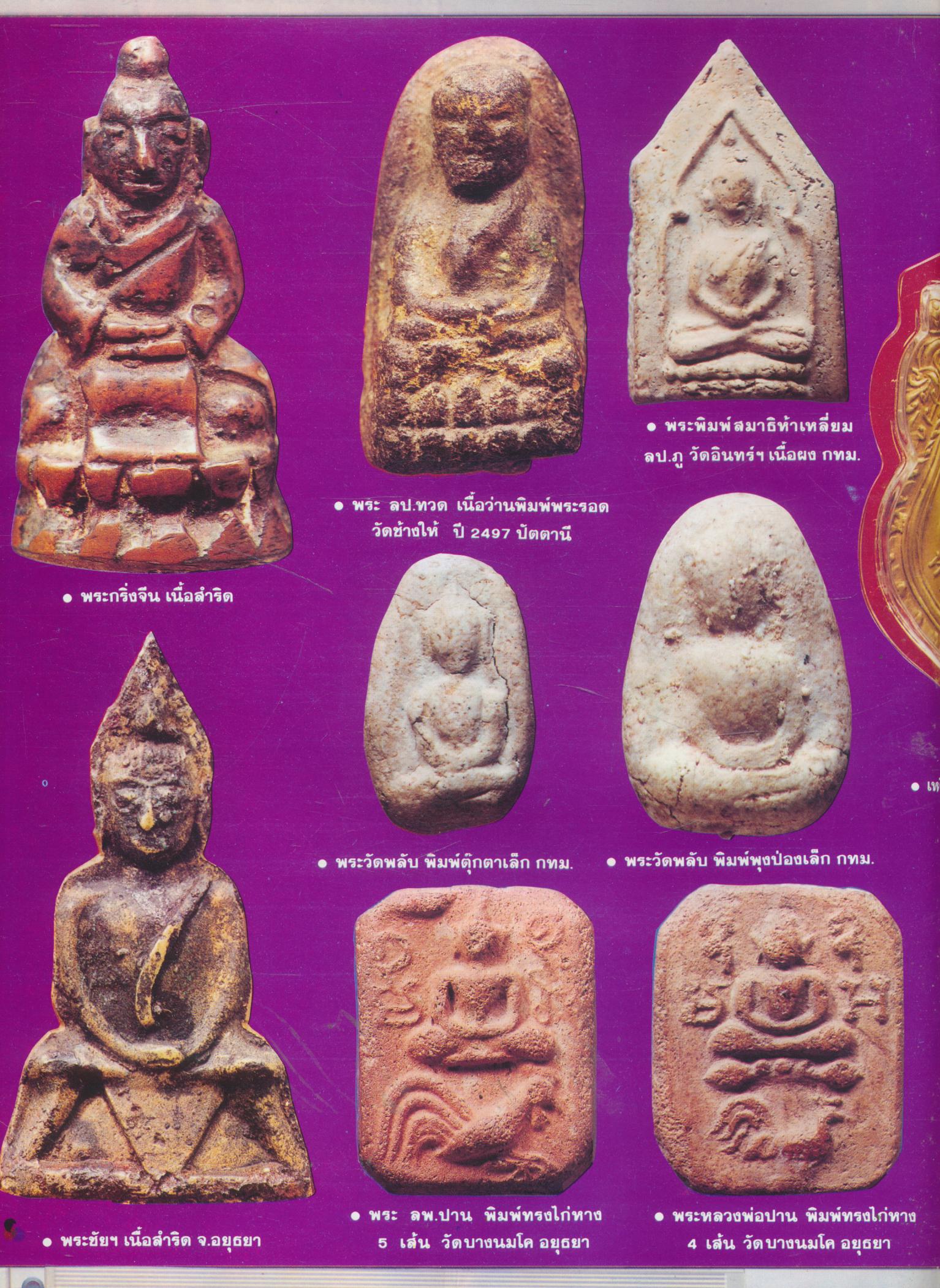 มหาอุตม์ ปีที่ 7 ฉบับที่ 100 เดือนกรกฎาคม พ.ศ.2541