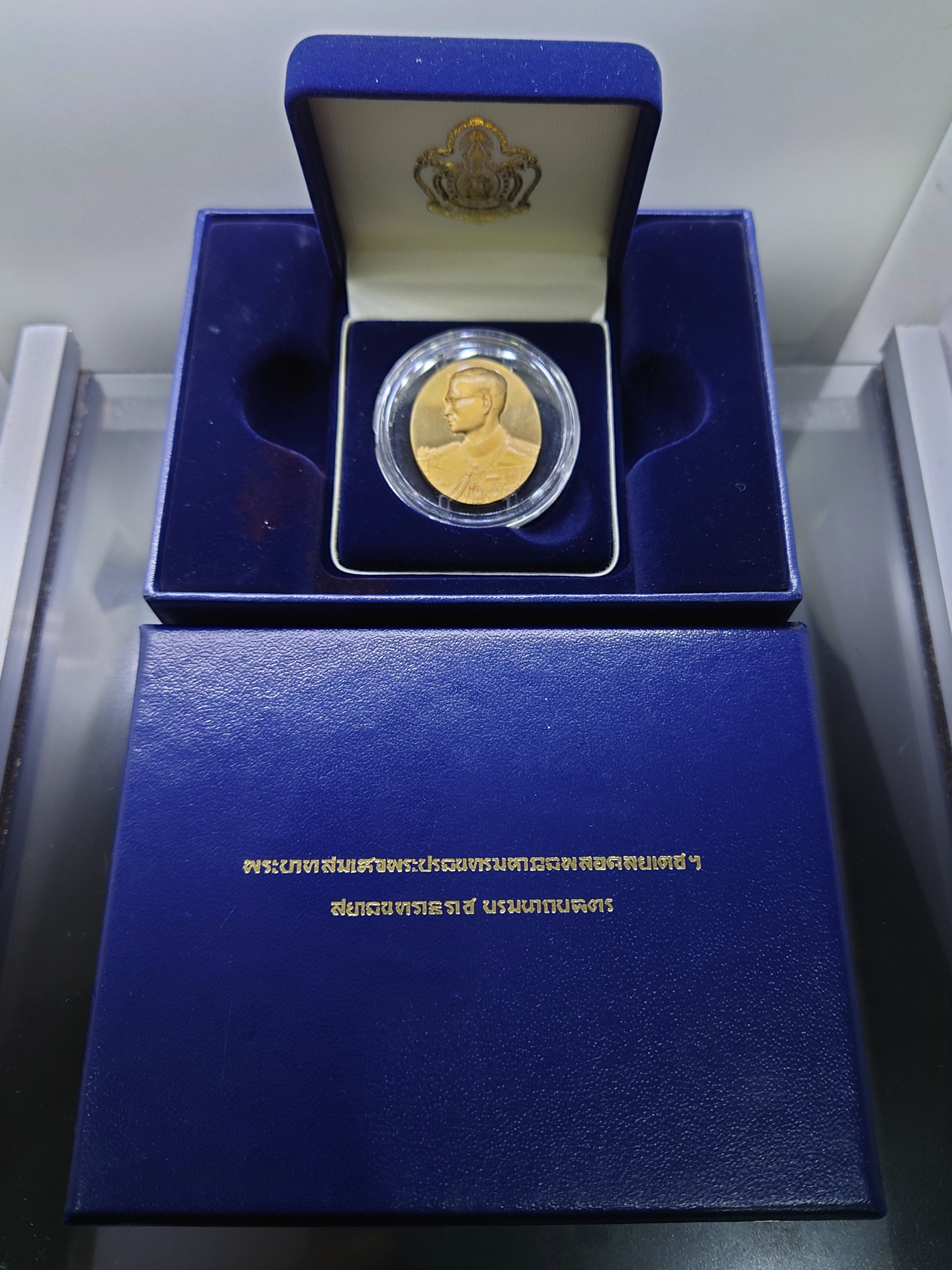 เหรียญรัชกาลที่9 ฮูกานิน เนื้อบรอนซ์สวิส ขัดเงา ที่ระลึกสร้างพระมหาธาตุเจดีย์ภักดีประกาศ ปี2539 พร้อมกล่องเดิม