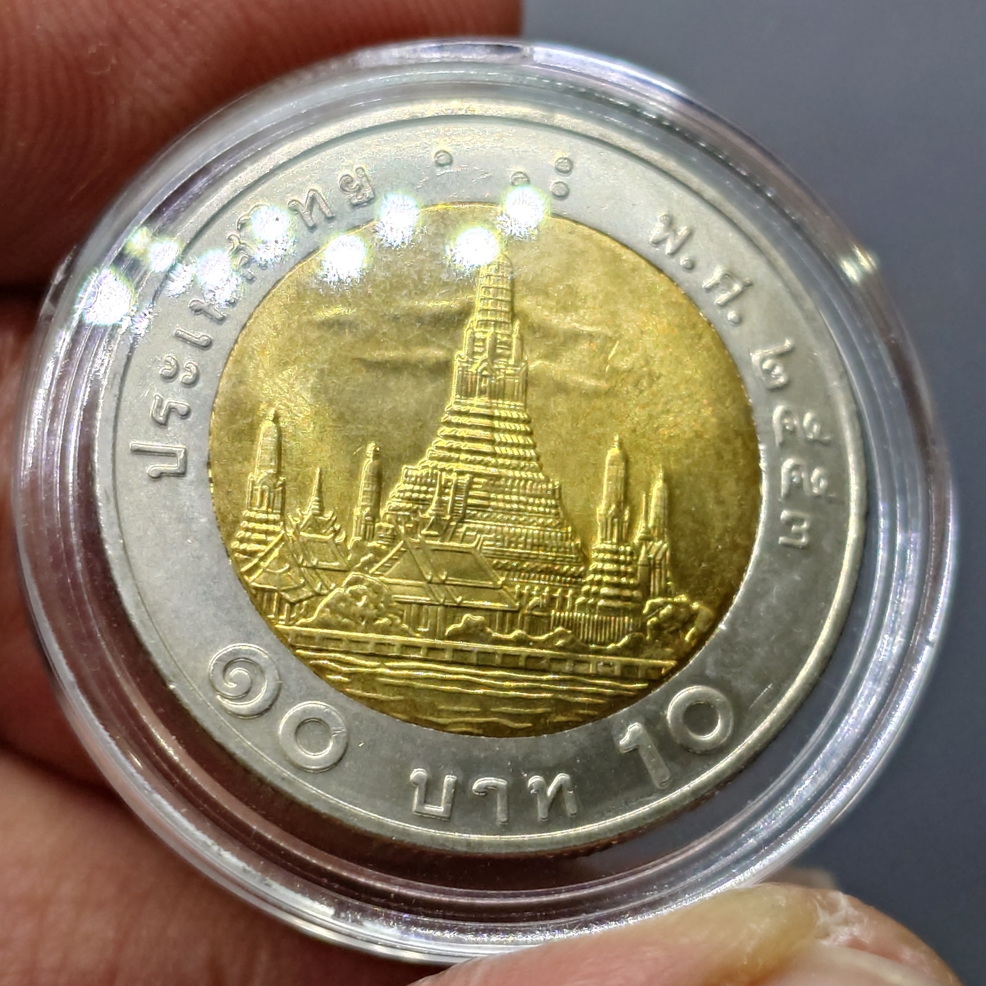 เหรียญ 10 บาท หมุนเวียน ปี พ.ศ.2553 ไม่ผ่านใช้ UNC (ตัวติดลำดับ 6)