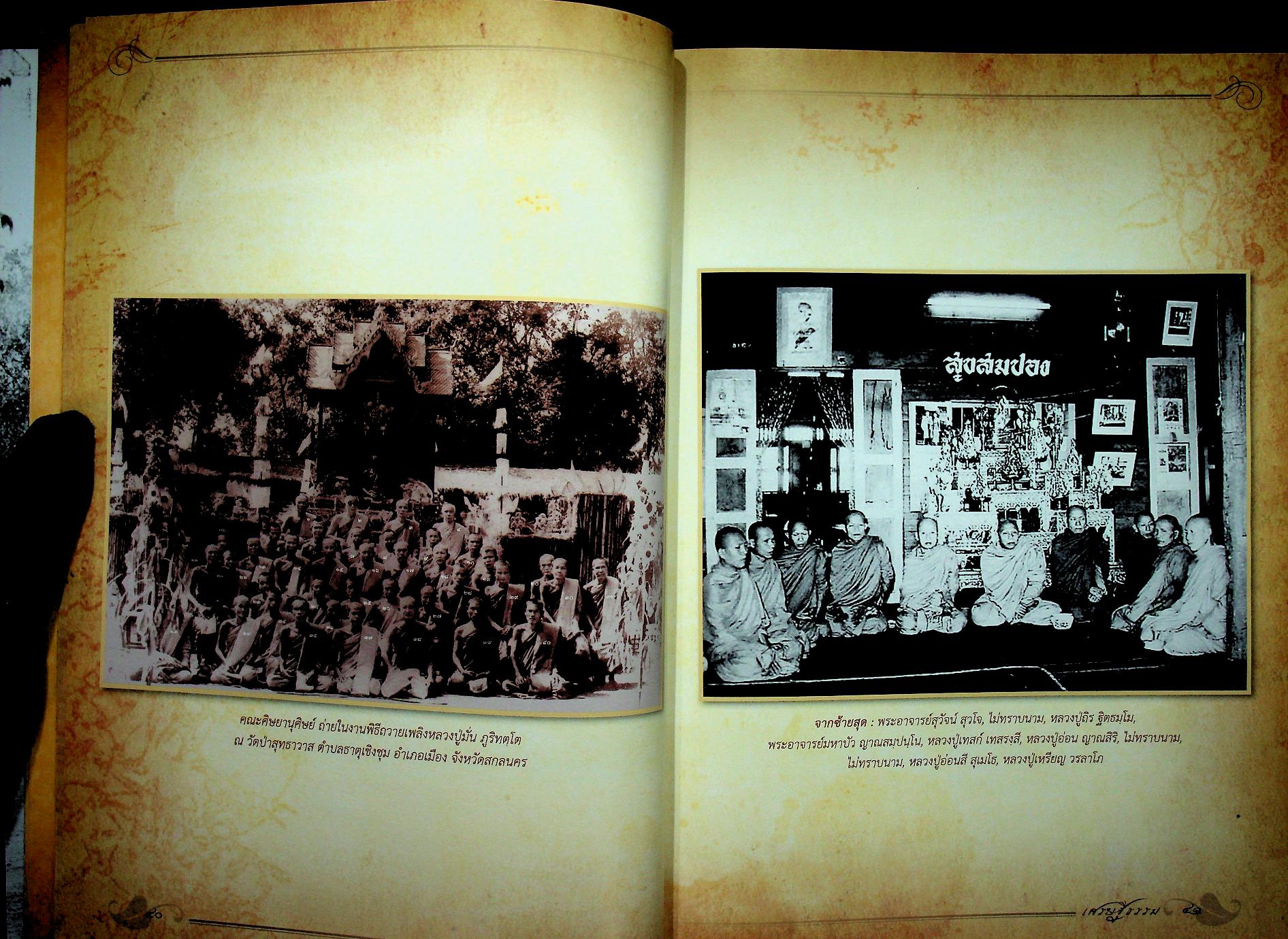 เศรษฐีธรรม คติธรรมและชีวประวัติ หลวงปู่ลี กุสลธโร