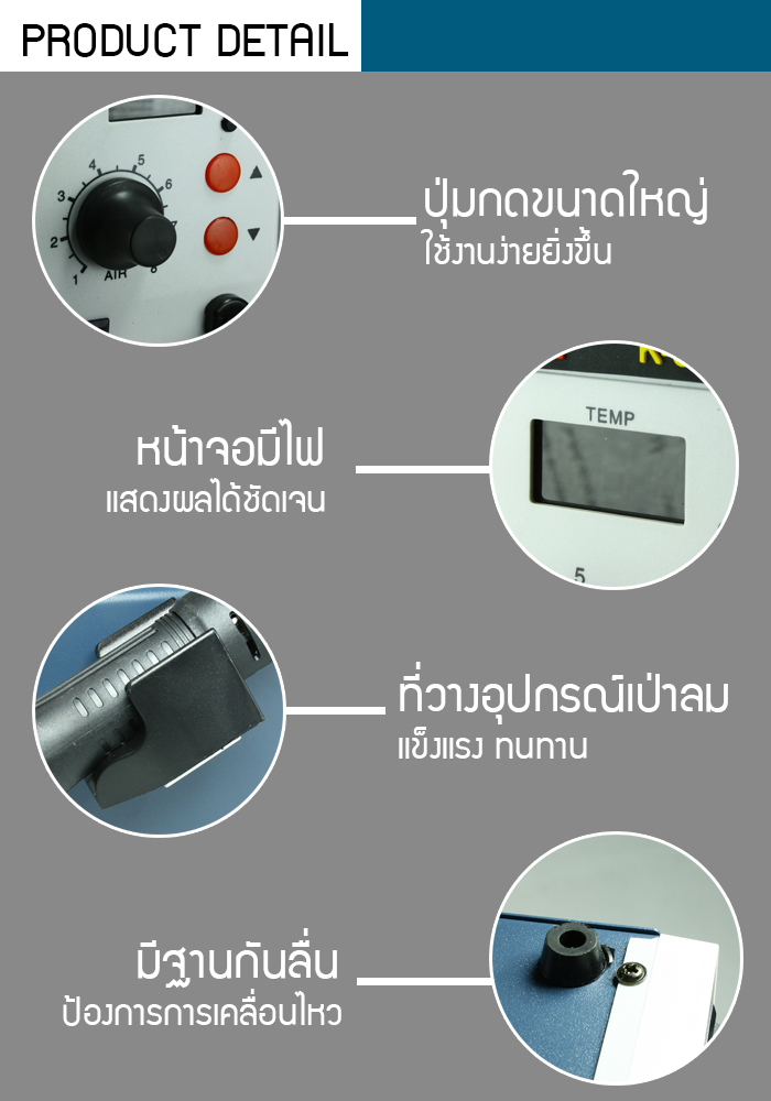 เครื่องเป่าลมร้อน SumSour 858D Hot Air Soldering Station 220V 700W