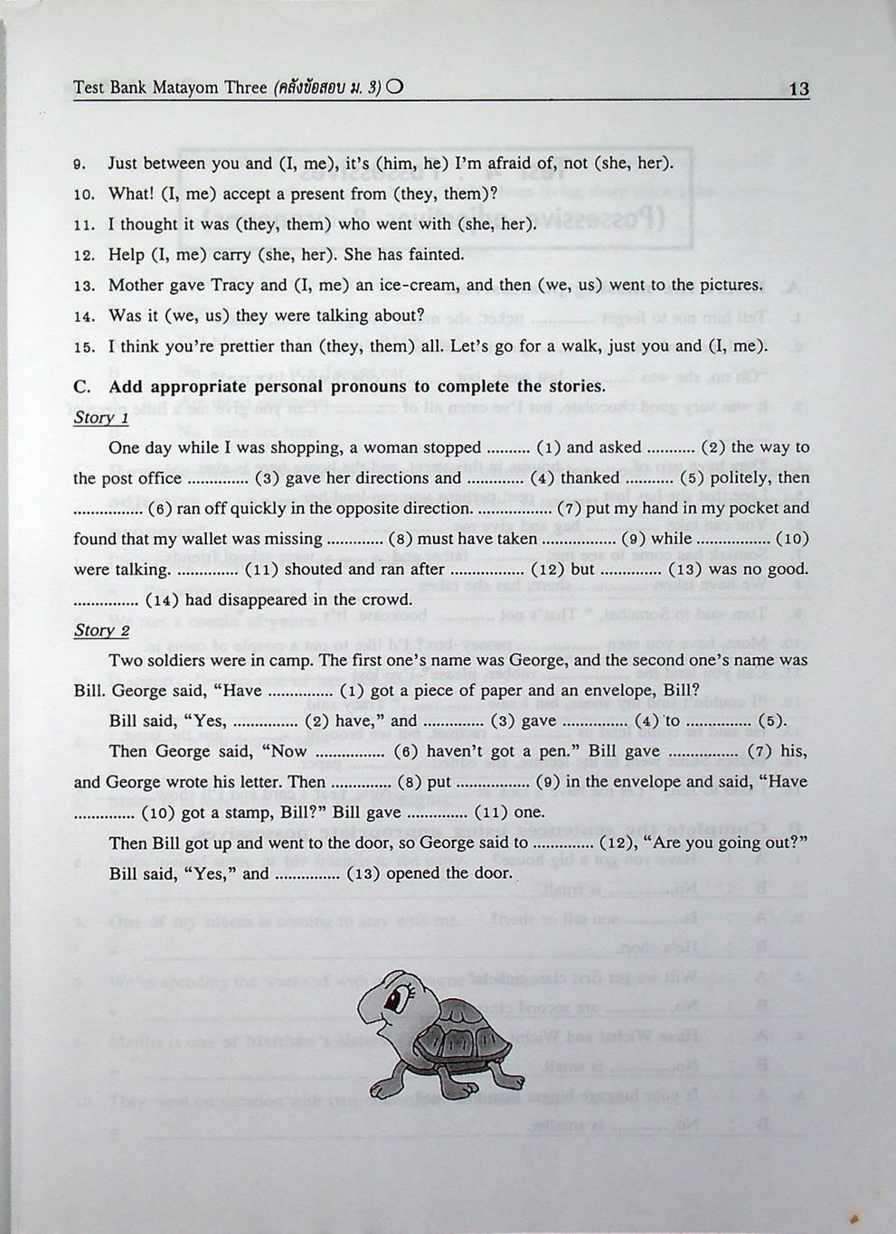 คลังข้อสอบภาษาอังกฤษ ม.3