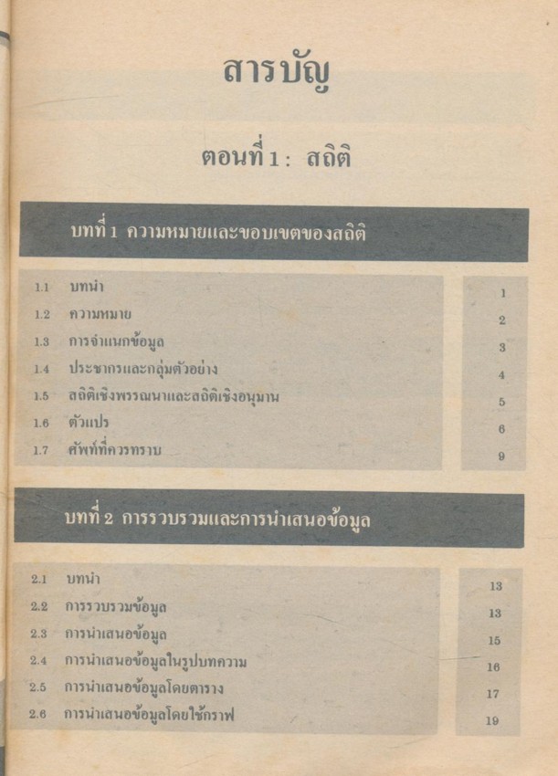 ค.514 คณิตศาตร์แผนใหม่ 4