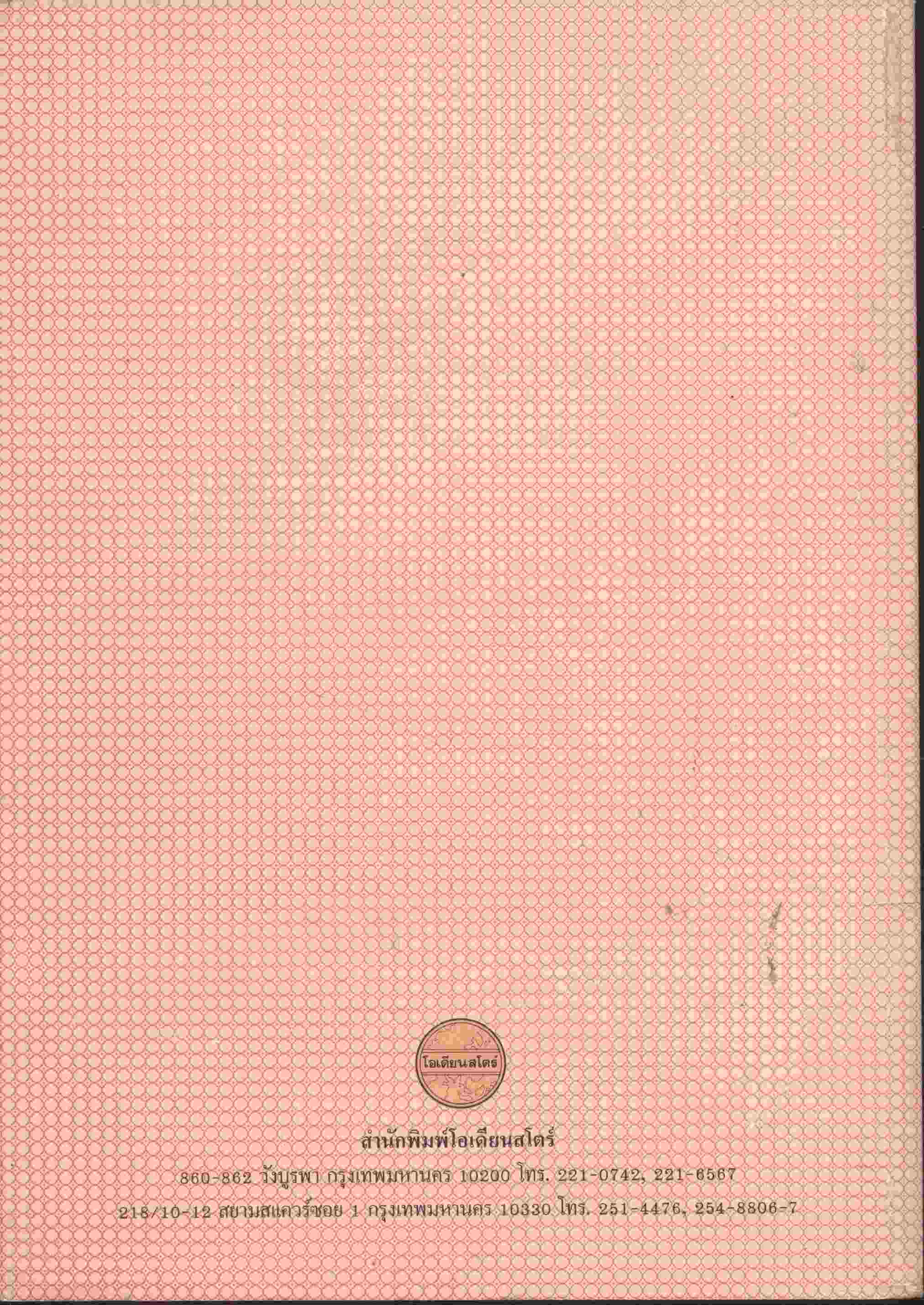 เบญจมาศ