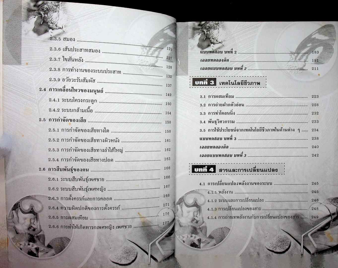วิทยาศาสตร์ 3 ช่วงชั้นที่3 (มัธยมศึกษาปีที่1-3) กลุ่มสาระการเรียนรู้วิทยาศาสตร์