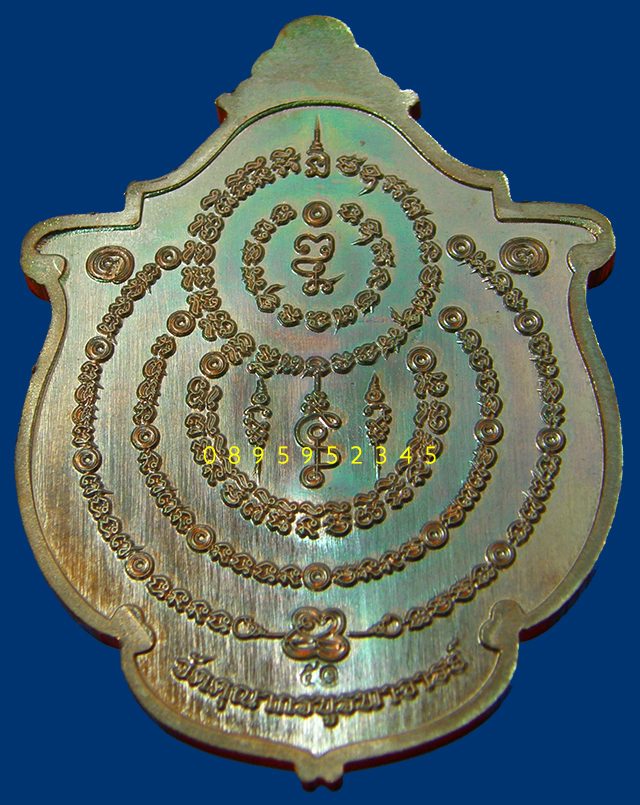 เหรียญเสือกำราบป่า หลวงพ่อไฉน ฉนฺทสาโร เนื้อทองแดง