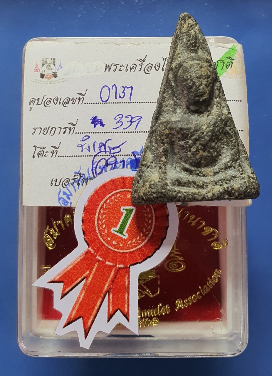 พระนางพญา พิมพ์เข่าโค้ง กรุวัดนางพญา พระประกวด 比赛佛，帕南帕亚 Phra Nang Phaya, Pim Khao Koeng.