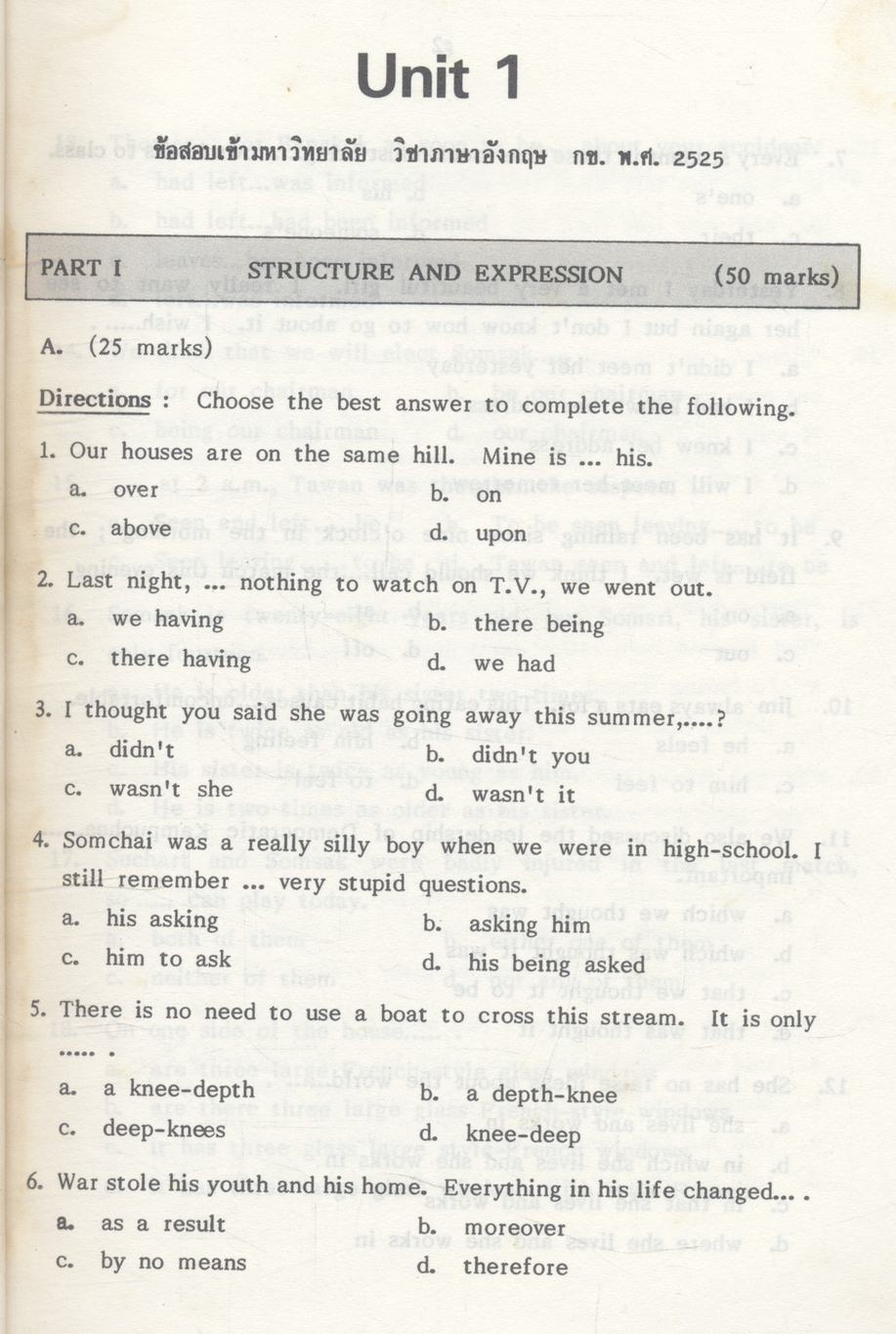 เฉลยข้อสอบ ภาษาอังกฤษ กข เตรียมสอบเข้ามหาวิทยาลัย