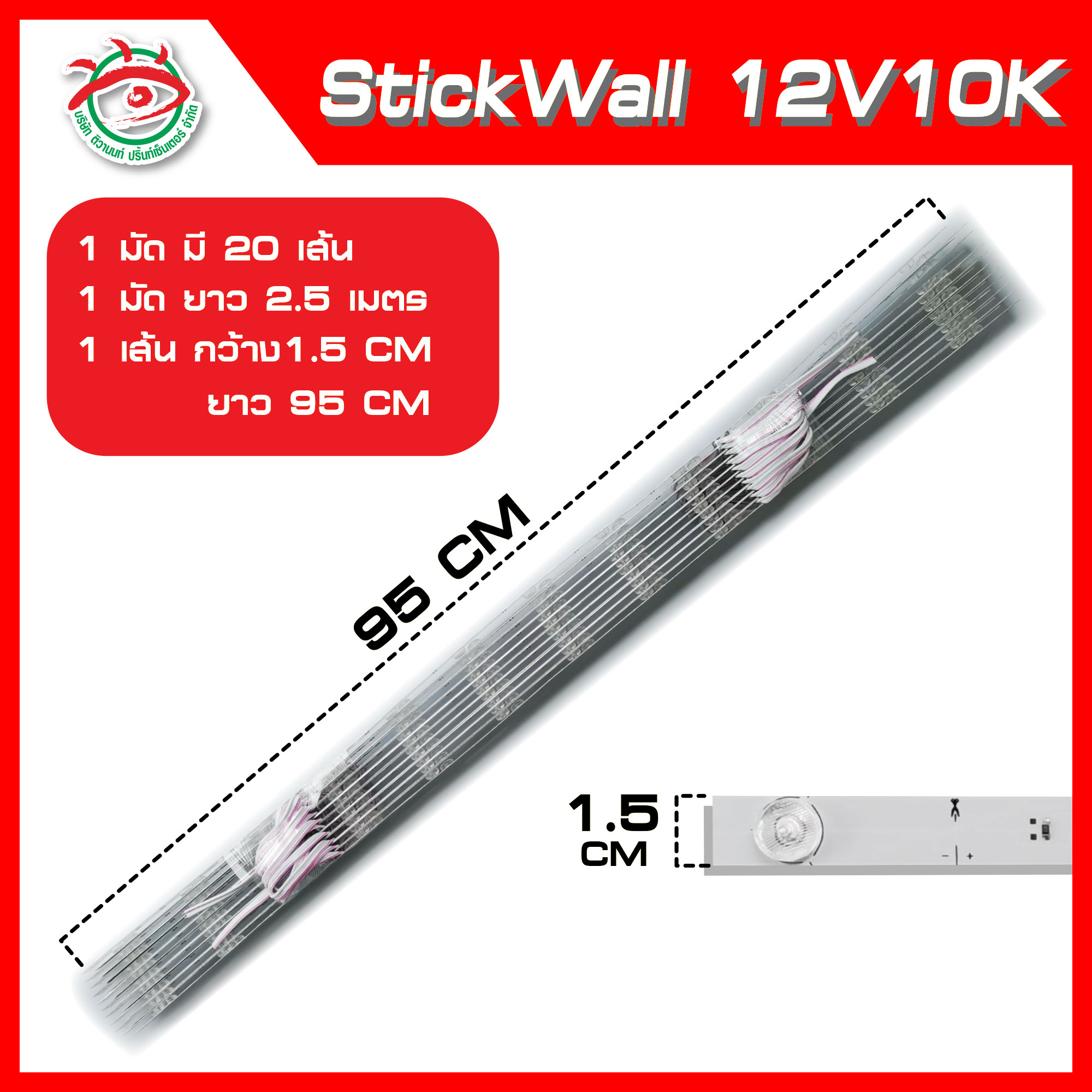 ไฟLED Stick Wall 12V.10W.10K Lens 180องศา สีขาว
