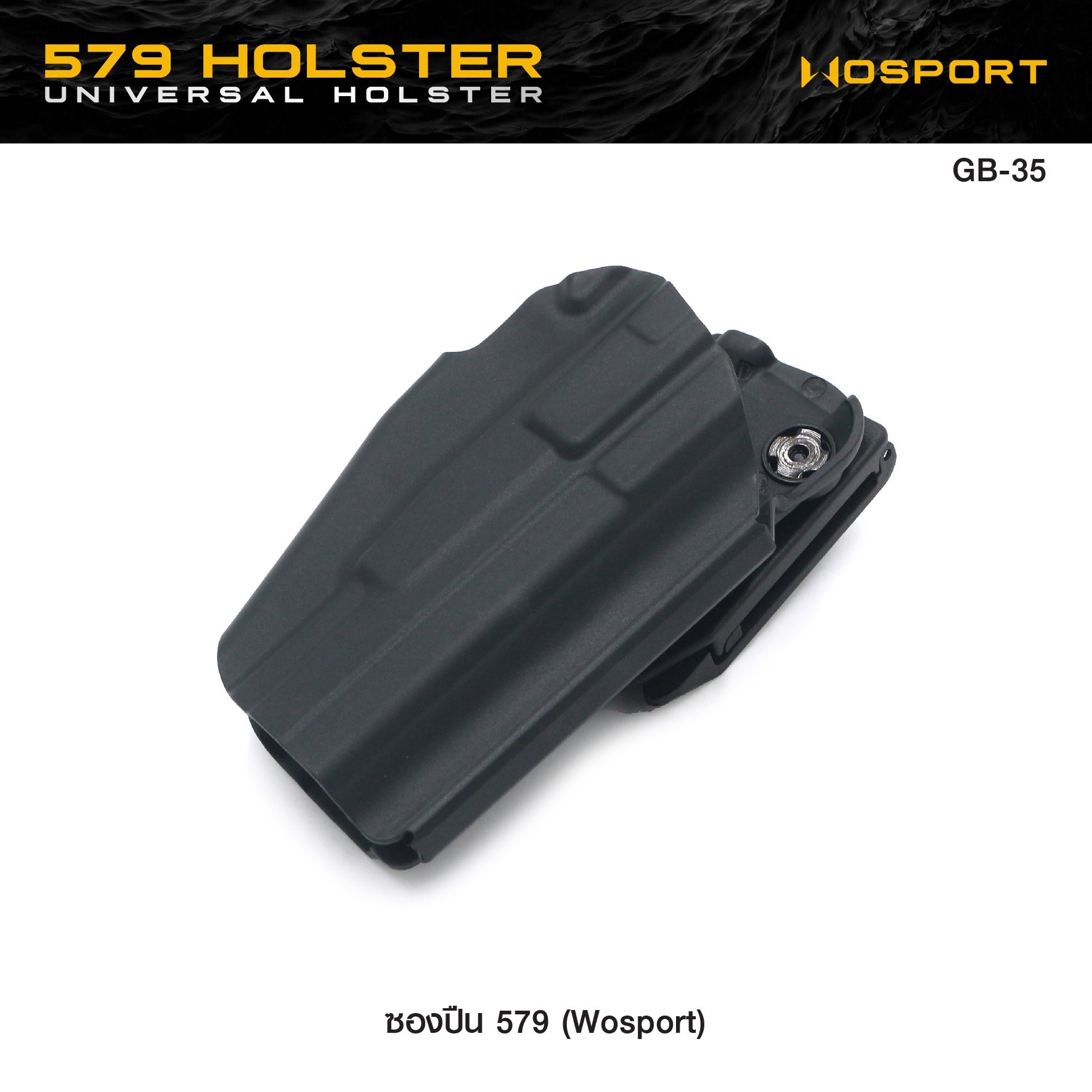 🇹🇭 1288 ไทยแลนด์ แทคติคอล ซองปืน 579 Wosport