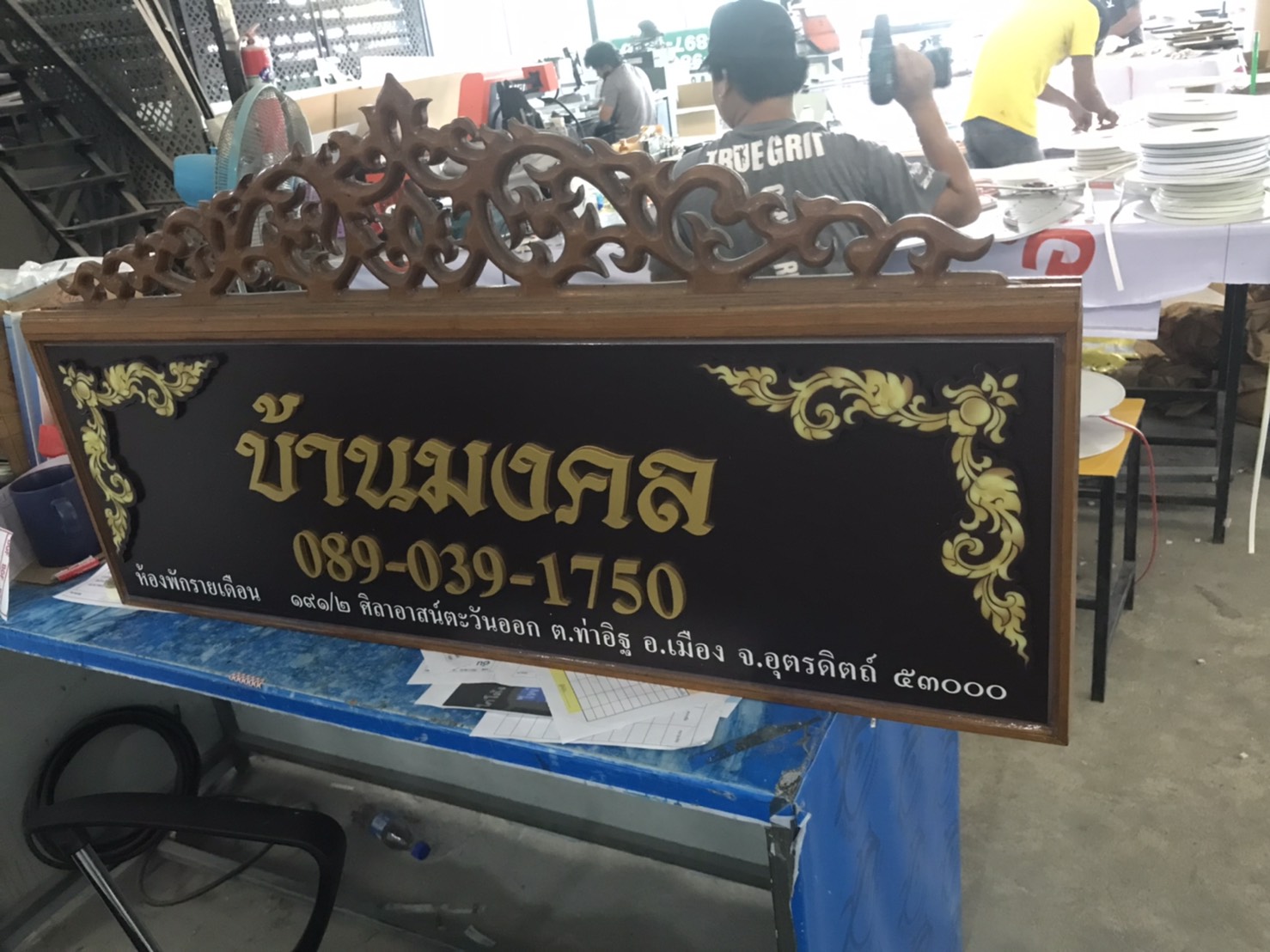 ป้ายชื่อ ป้ายห้องพัก ป้ายห้องพักรายเดือน งานบ้านมงคล