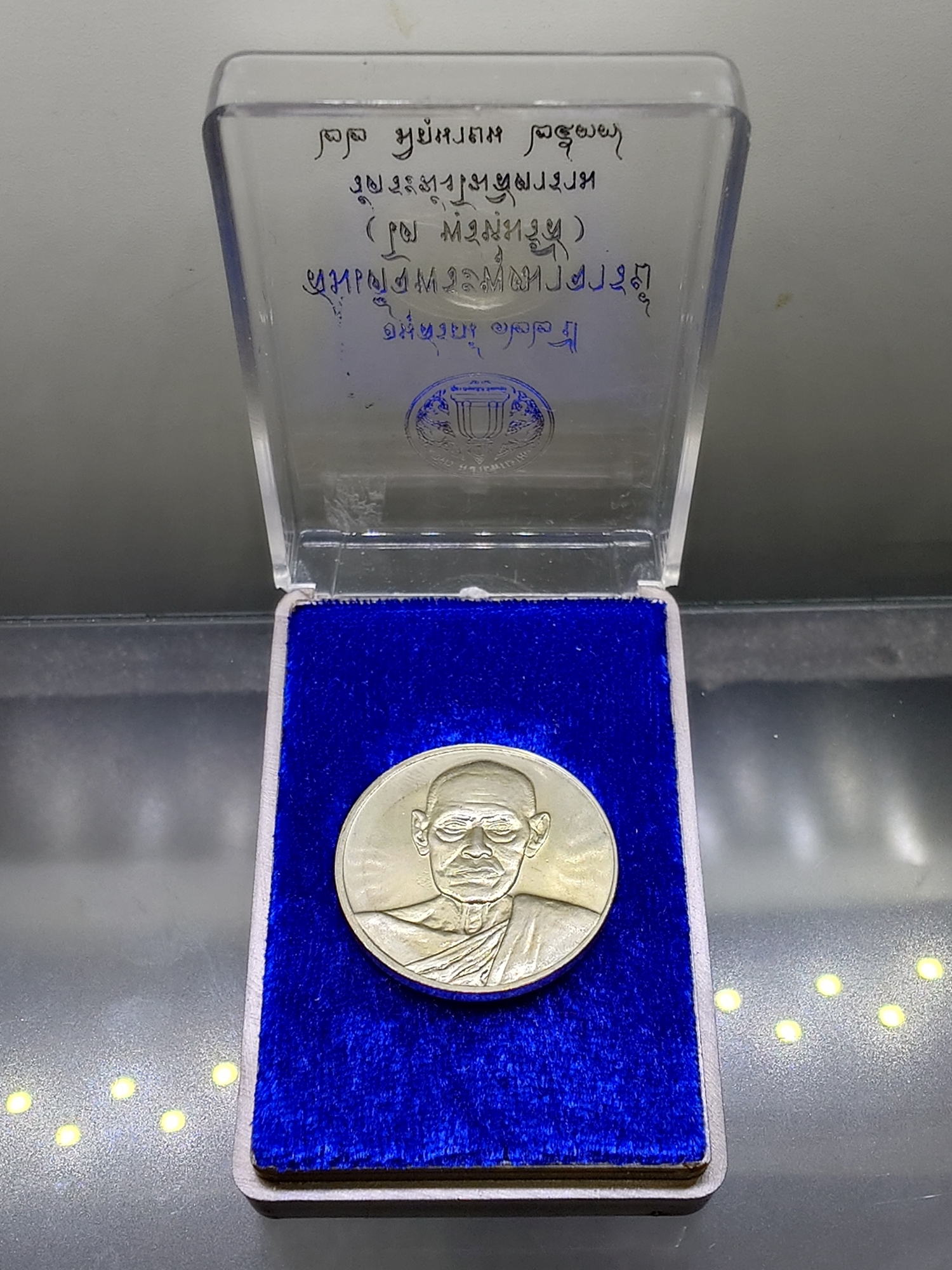 เหรียญสมเด็จพระพุฒาจารย์ (โต พรหมรังสี) รุ่นอนุสรณ์ 122 ปี เนื้อเงิน พิมพ์ใหญ่ วัดระฆังโฆสิตาราม ปี 2537 พร้อมตลับเดิม