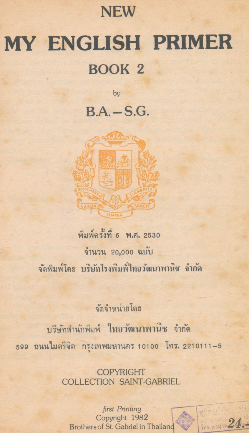 NEW MY ENGLISH PRIMER BOOK 2