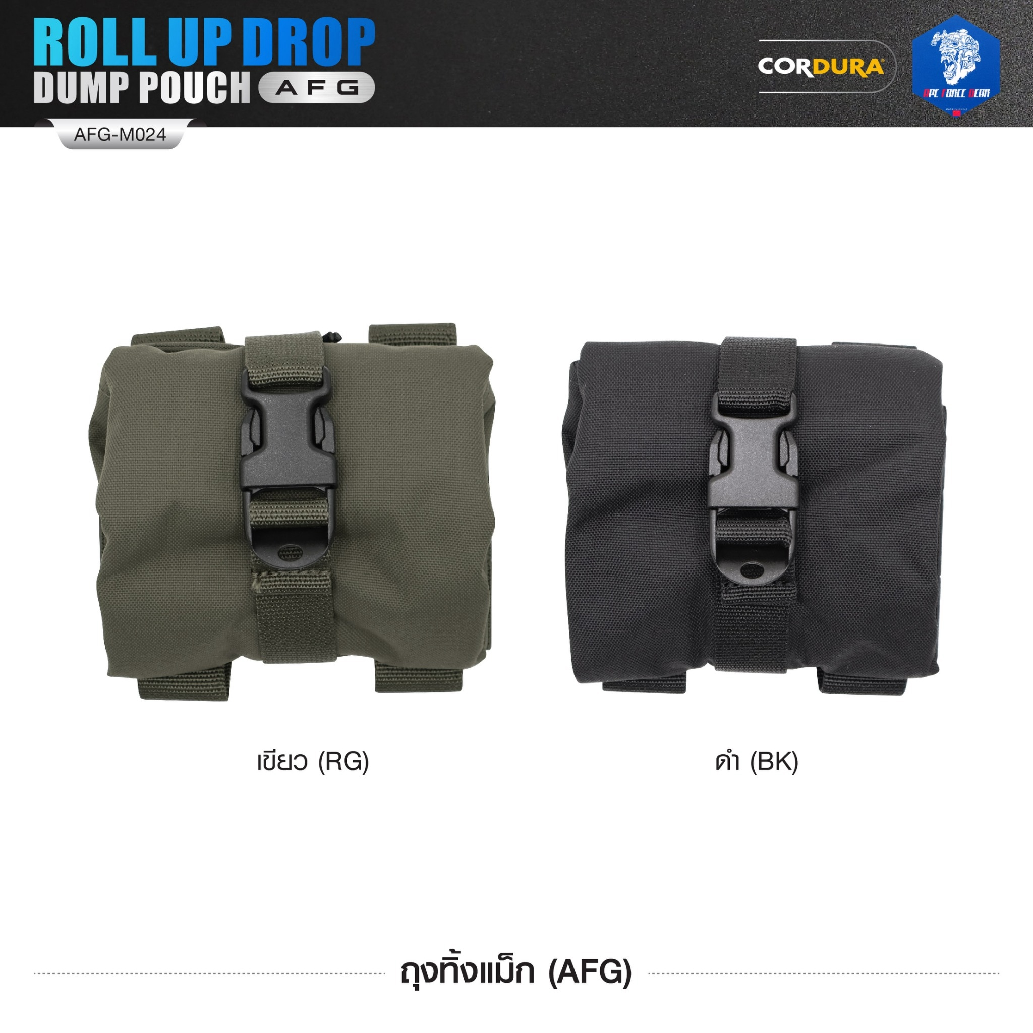 🇹🇭 1297 ไทยแลนด์ แทคติคอล ถุงทิ้งแม็ก (AFG) Roll Up Drop Dump Pouch (AFG) [ AFG-M024 ] สีพื้น