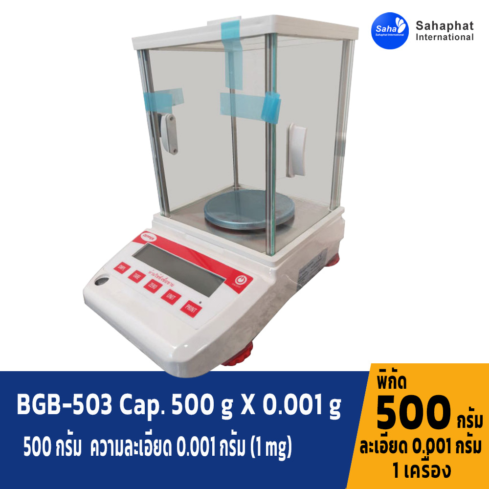 เครื่องชั่งดิจิตอล500 กรัม ละเอียด 0.001 กรัม Model BGB-503