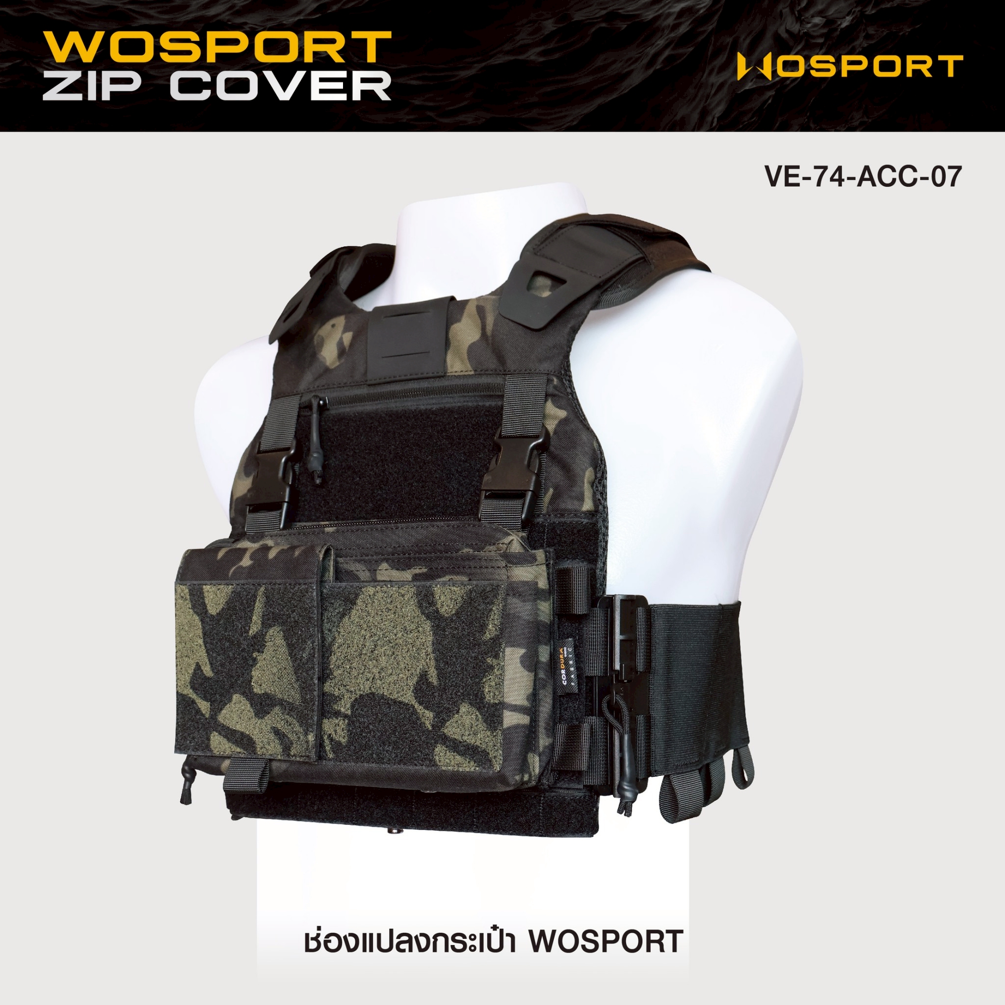 🇹🇭 1325 ไทยแลนด์ แทคติคอล ช่องแปลงกระเป๋า Wosport [VE-74-ACC-07]