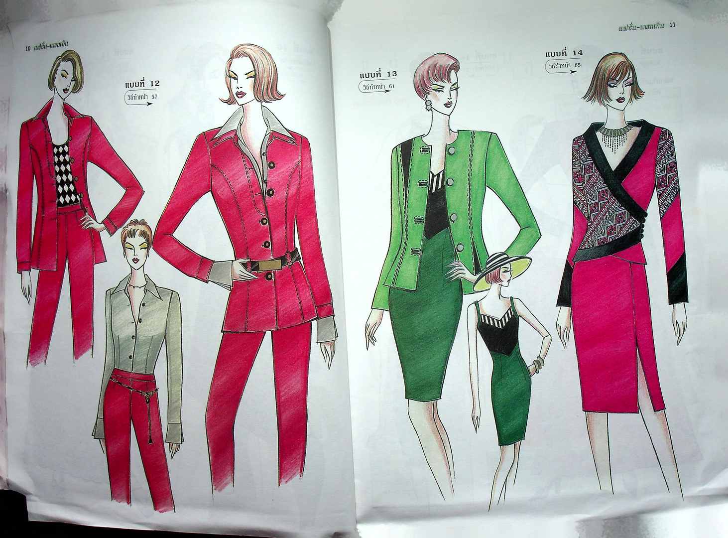 แฟชั่น-แพทเทิน ปีที่14 ฉบับที่ 164 พ.ศ 2544