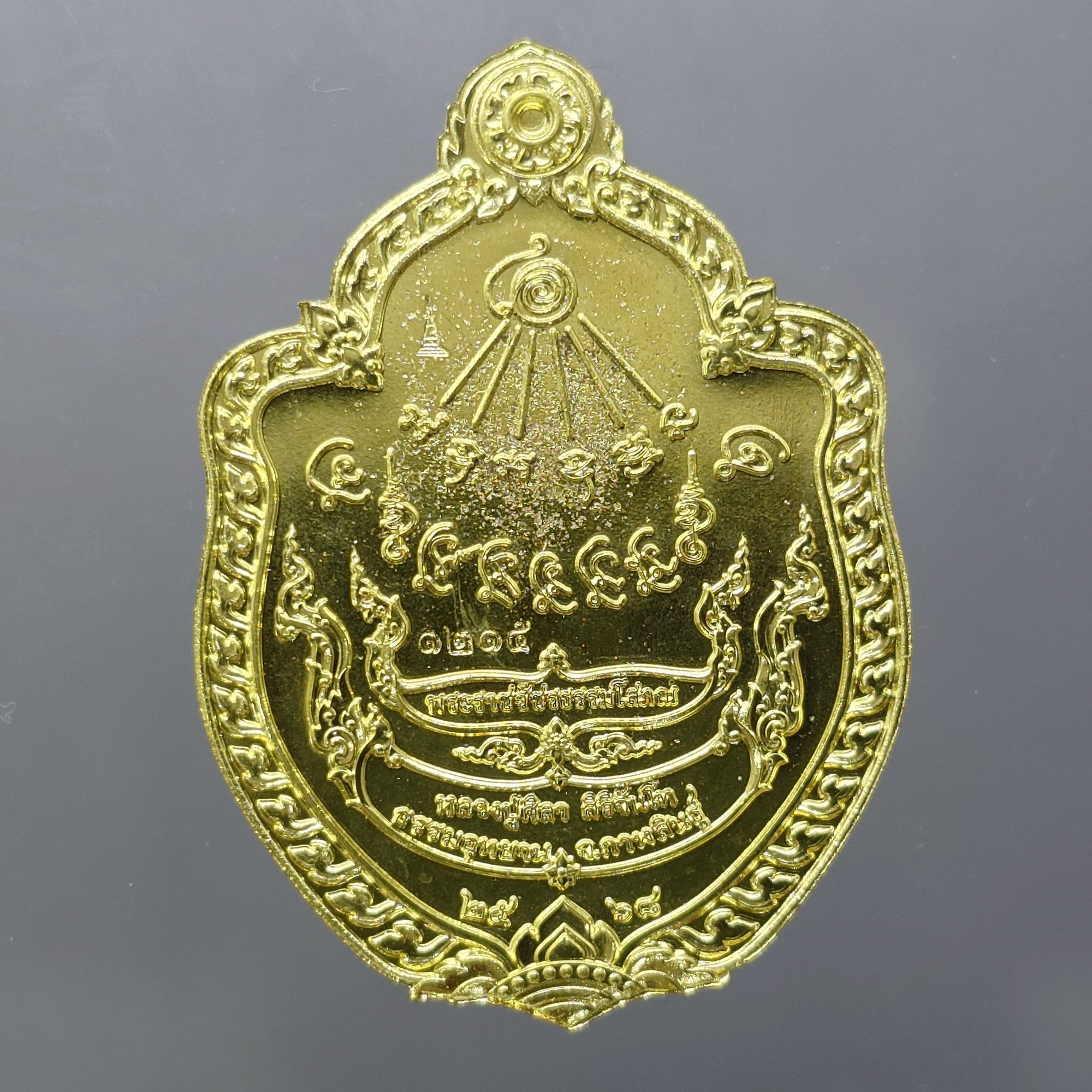 เหรียญหลวงปู่ศิลา พิมพ์มังกรคู่ อายุวัฒนมงคล ๘๑ เนื้อฝาบาตร ลงยาแดง ขอบเนื้อเงิน ปี2568 พร้อมตลับเดิมๆ สภาพสวยสมบูรณ์