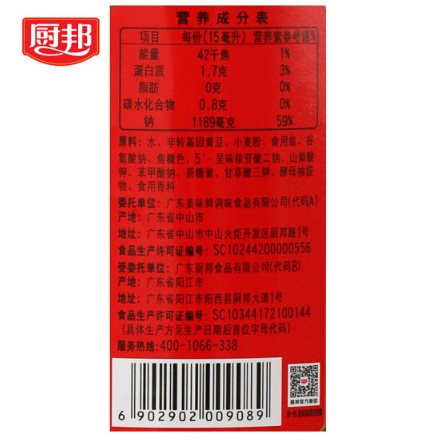 ซอสถั่วเหลือง ฉูปัง ChuBang 1.25ลิตร