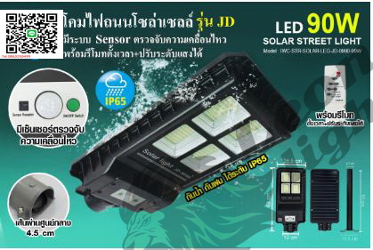 โคมไฟถนนG-1