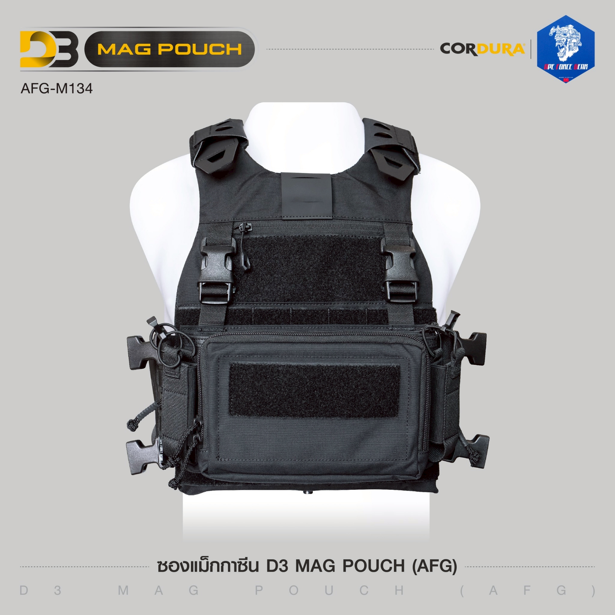 🇹🇭 1320 ไทยแลนด์ แทคติคอล ซองแม็กกาซีน D3 MAG POUCH ( AFG ) [ AFG-M134 ]