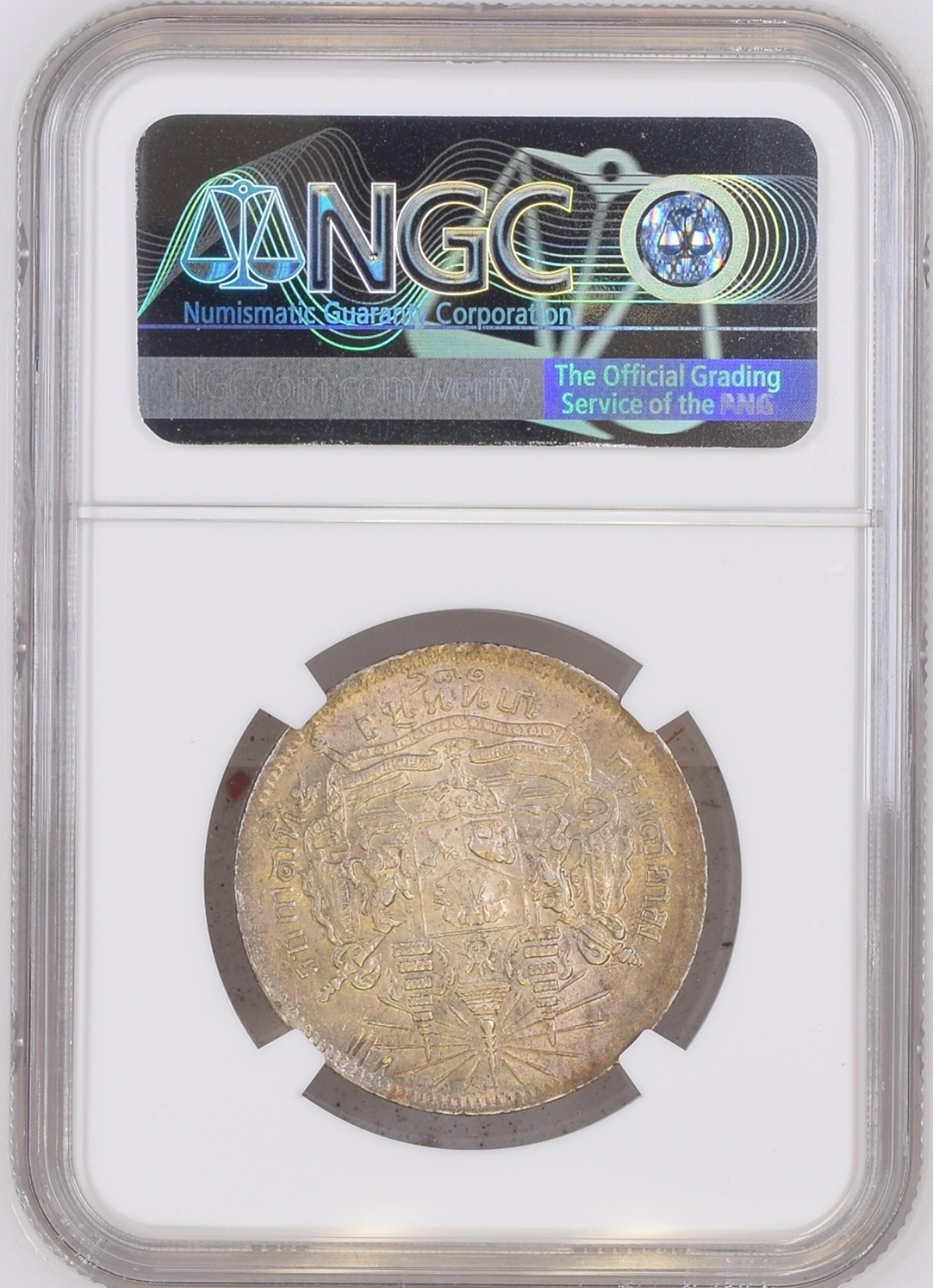 เหรียญเงิน บาทหนึ่ง พระบรมรูป ร.๕ - ตราแผ่นดิน ร.ศ.124 เหรียญเกรด AU DETAILS NCG