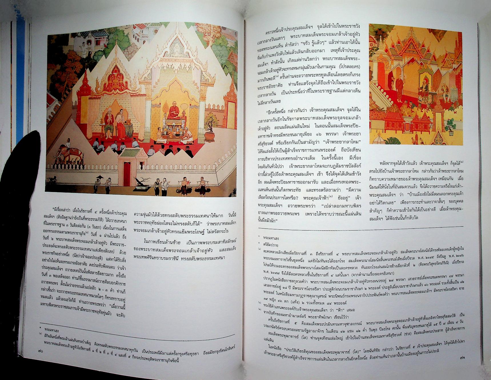 วัดอินทรวิหาร กับ ชีวประวัติสมเด็จพระพุฒาจารย์ (โต พฺรหฺมรํสี) ในงานจิตรกรรมฝาผนังอุโบสถ