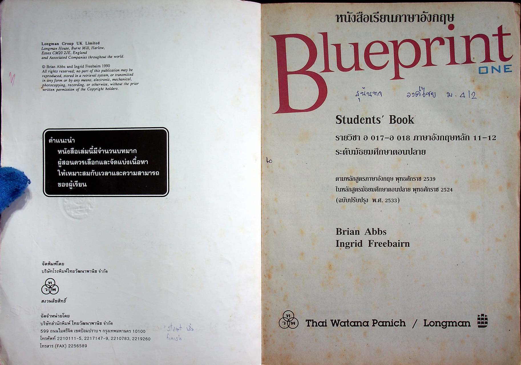 หนังสือเรียนภาษาอังกฤษ Blueprint ONE Students' Book รายวิชา อ 017 - อ 018 ภาษาอังกฤษหลัก 11-12 ระดับมัธยมศึกษาตอนปลาย