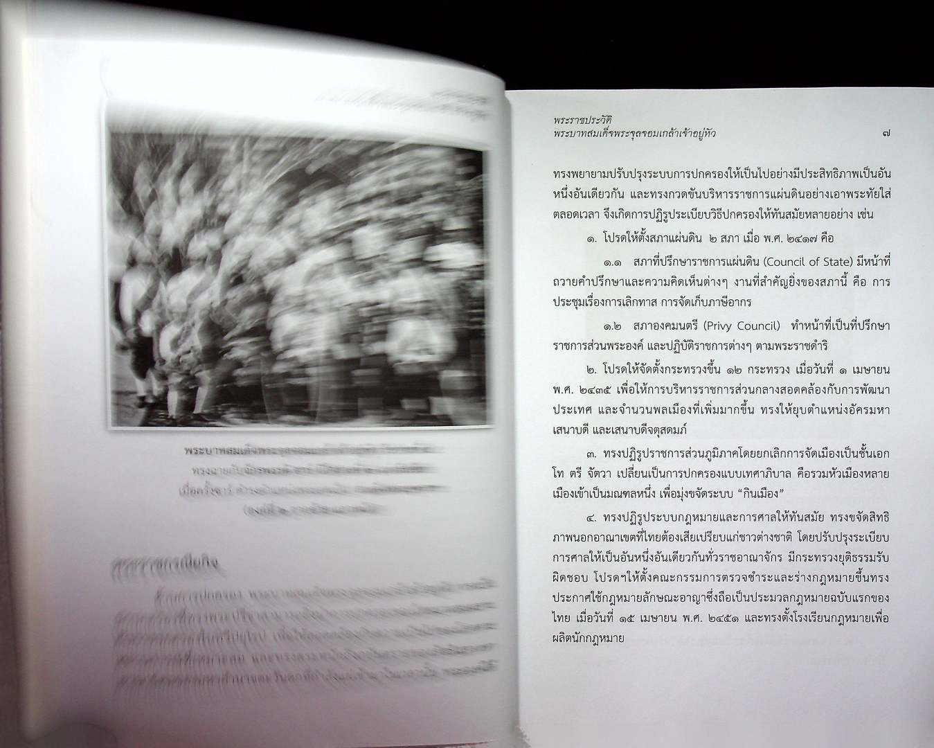 พระราชประวัติ พระบาทสมเด็จพระจุลจอมเกล้าเจ้าอยู่หัว พระราชนิพนธ์เรื่องไกลบ้าน เล่ม ๓ พระราชหัตถเลขา ฉบับที่ ๑๓-๒๐ พระประวัติ สมเด็จพะรเจ้าบรมวงศ์เธอ กรมพระยาสุดารัตนราชประยูร