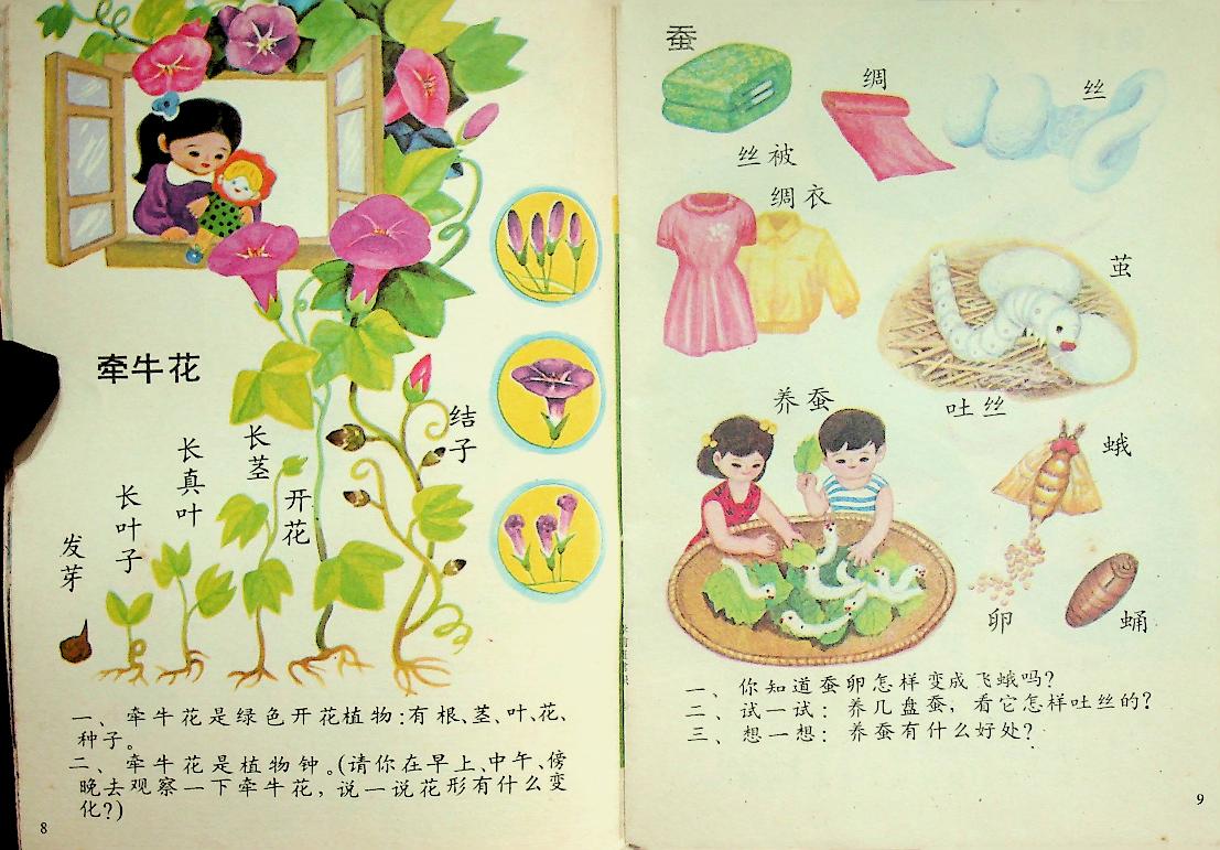 หนังสือเรียนอ่านภาษาจีน (ฉบับภาษาจีน)