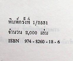 ภาษาศาสตร์เชิงสังคม