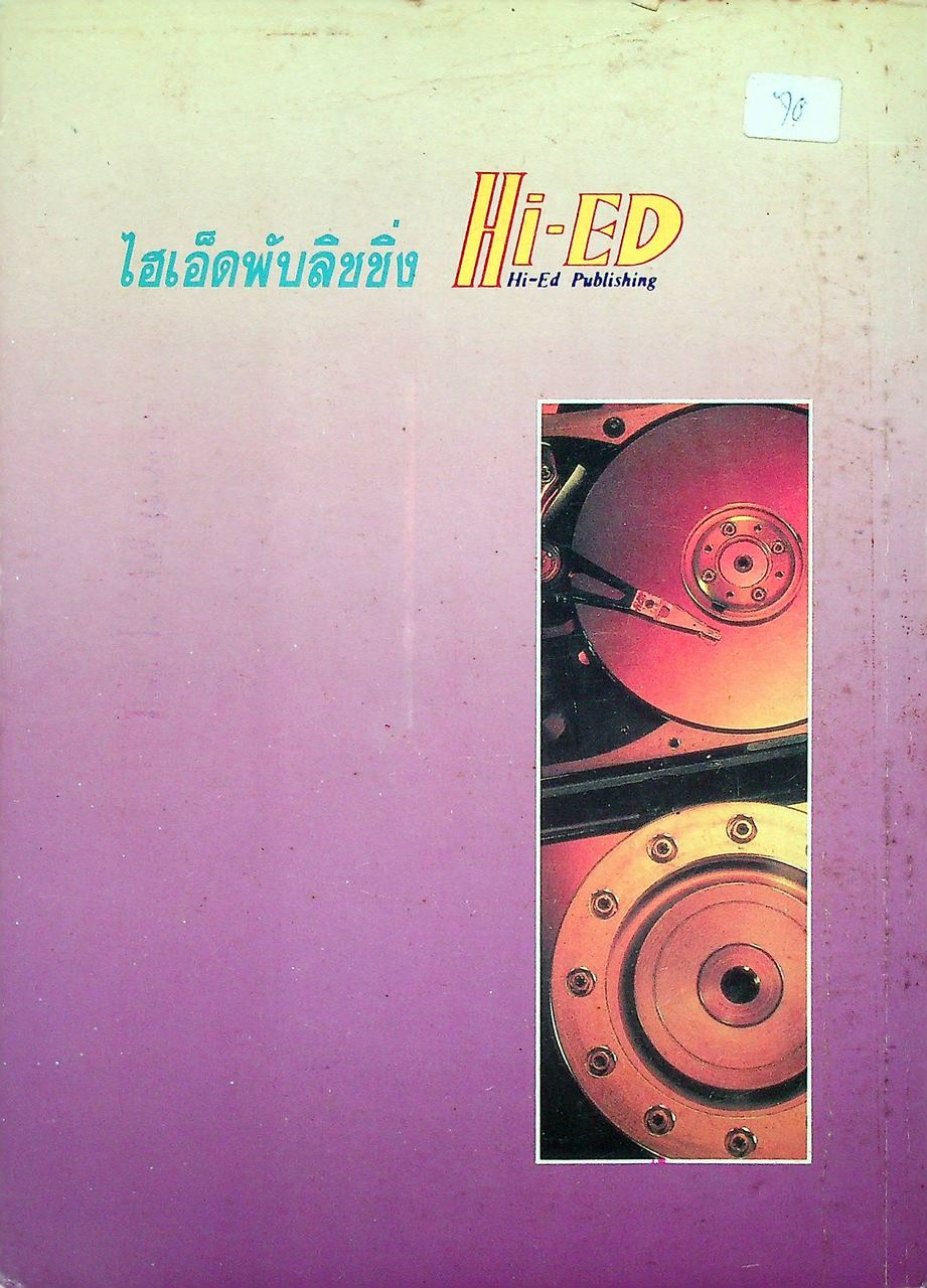 เฉลยข้อสอบเข้า ปวส. & ปริญญาตรี เครื่องกล