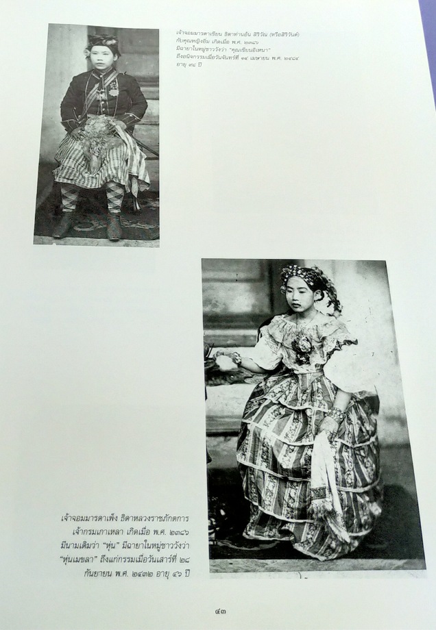 ประชุมภาพประวัติศาสตร์ แผ่นดินพระบาทสมเด็จพระจอมเกล้าเจ้าอยู่หัว