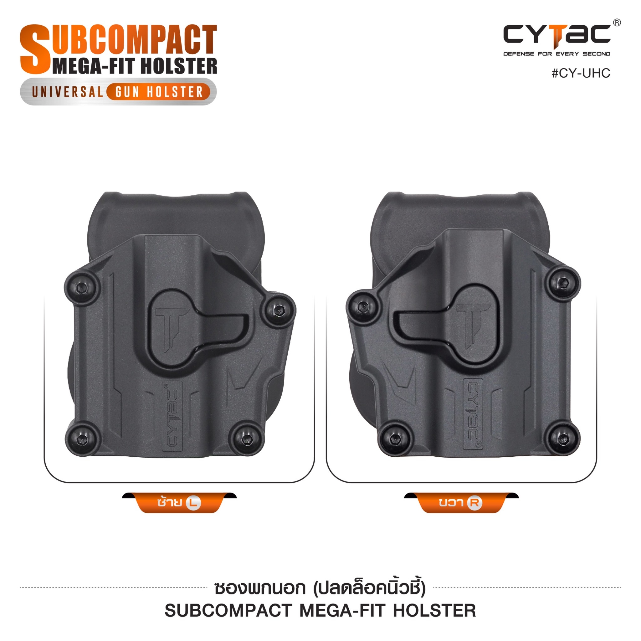🇹🇭 641 ไทยแลนด์ แทคติคอล ซองปืนพกนอก Subcompact Megafit Holster ( Cytac #CY-UHC )