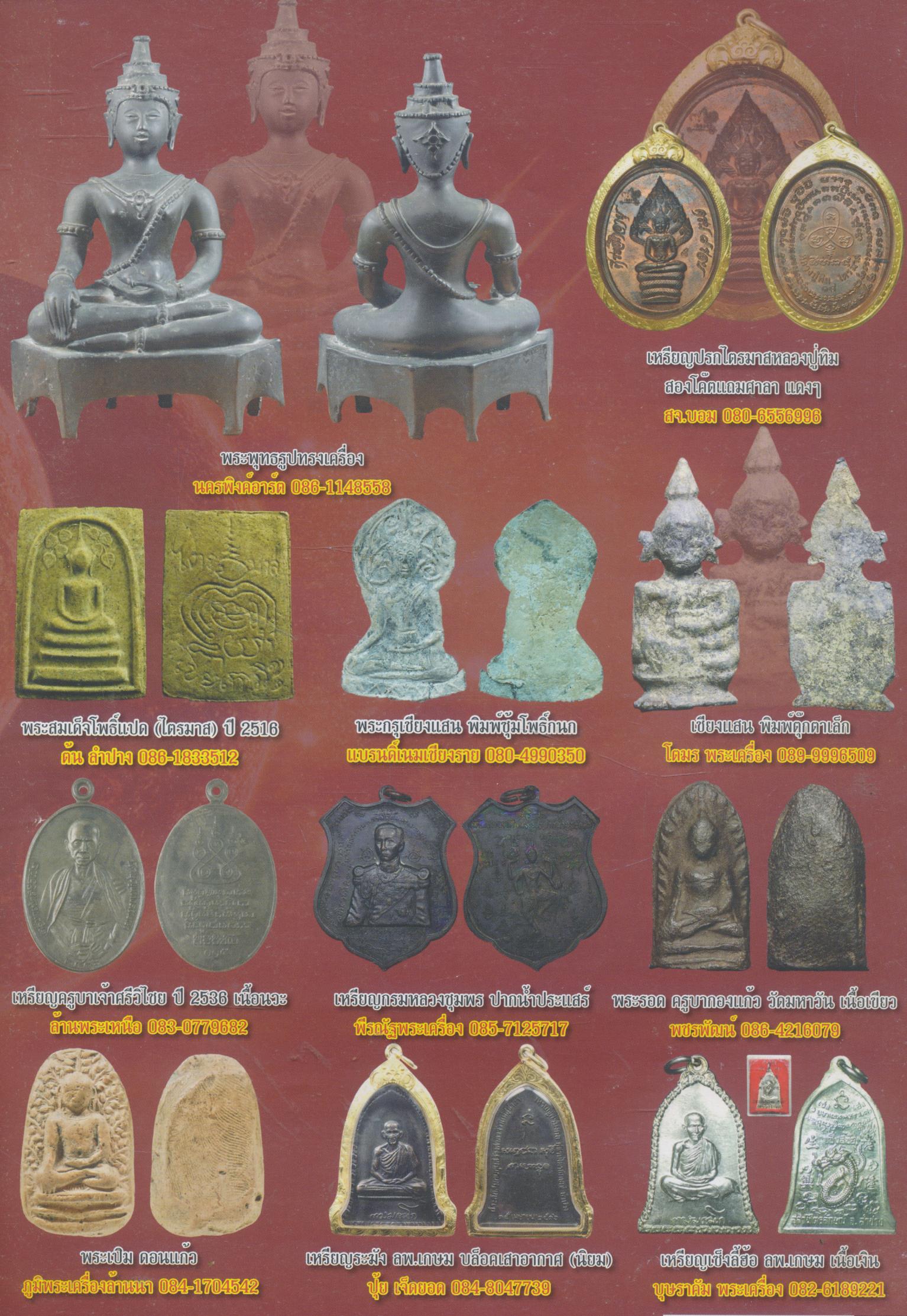 นิตยสาร คุ้มเมืองเหนือ ฉบับที่ 8 ประจำเดือนพฤศจิกายน 2556