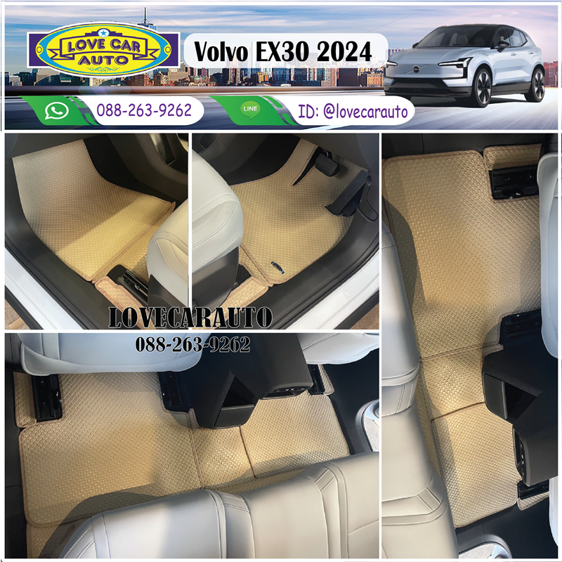 พรมปูพื้นรถยนต์ Volvo EX30 2024 พรมกระดุม สีครีม