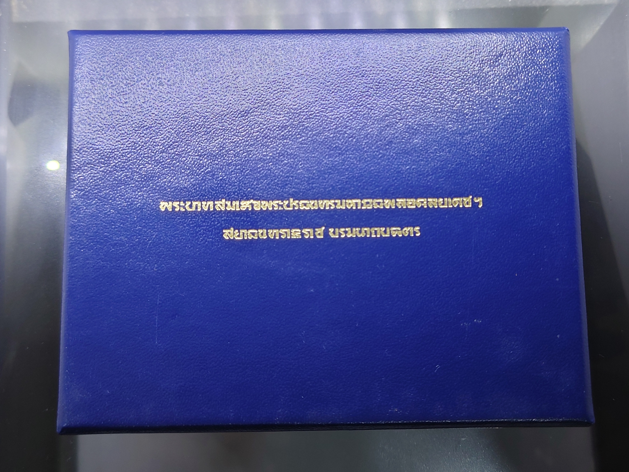 เหรียญรัชกาลที่9 ฮูกานิน เนื้อบรอนซ์สวิส ขัดเงา ที่ระลึกสร้างพระมหาธาตุเจดีย์ภักดีประกาศ ปี2539 พร้อมกล่องเดิม