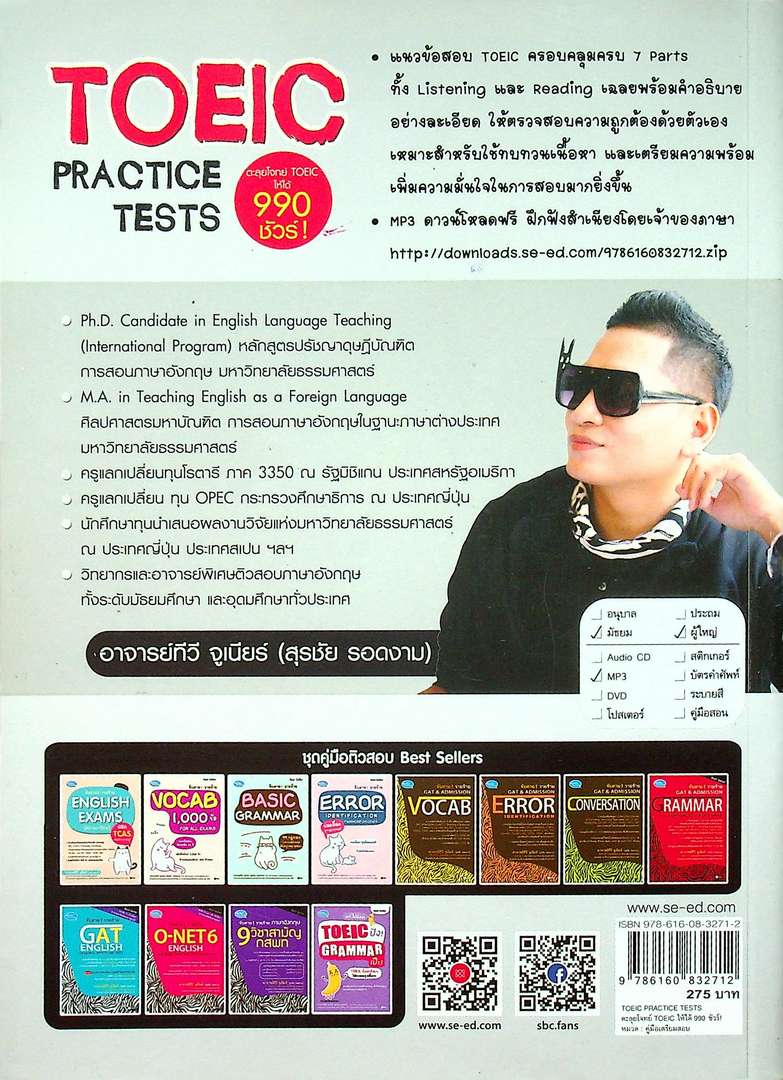 TOEIC PRACTICE TESTS