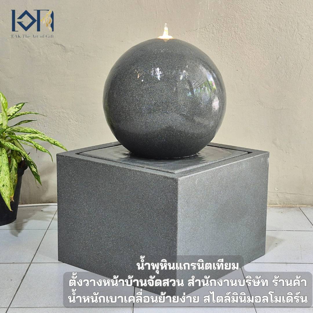 น้ำพุน้ำล้นตั้งพื้น รุ่นGranilite MZ16166JB อ่างน้ำพุล้นวางหน้าบ้าน หน้าร้านค้าสำนักงานเสริมฮวงจุ้ยจกแจ่งบ้านสไตล์โมเดิร์น