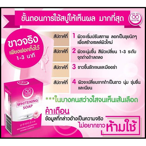 สบู่โซลชูบายดรีมสูตรกลูต้าฟรุ๊ตตามิน