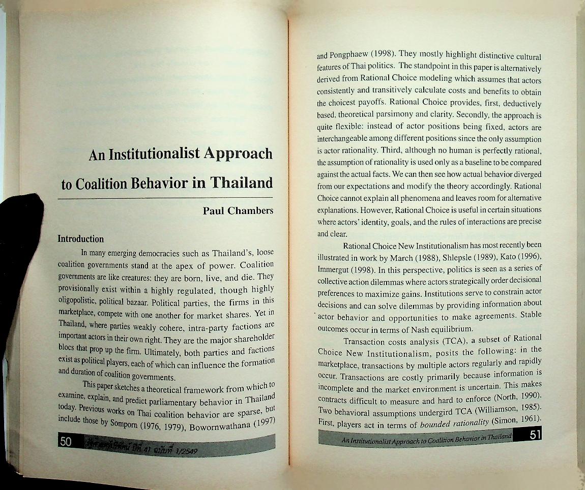 รัฐศาสตร์ปริทัศน์ ปีที่ 41 ฉบับที่ 1 (2549)