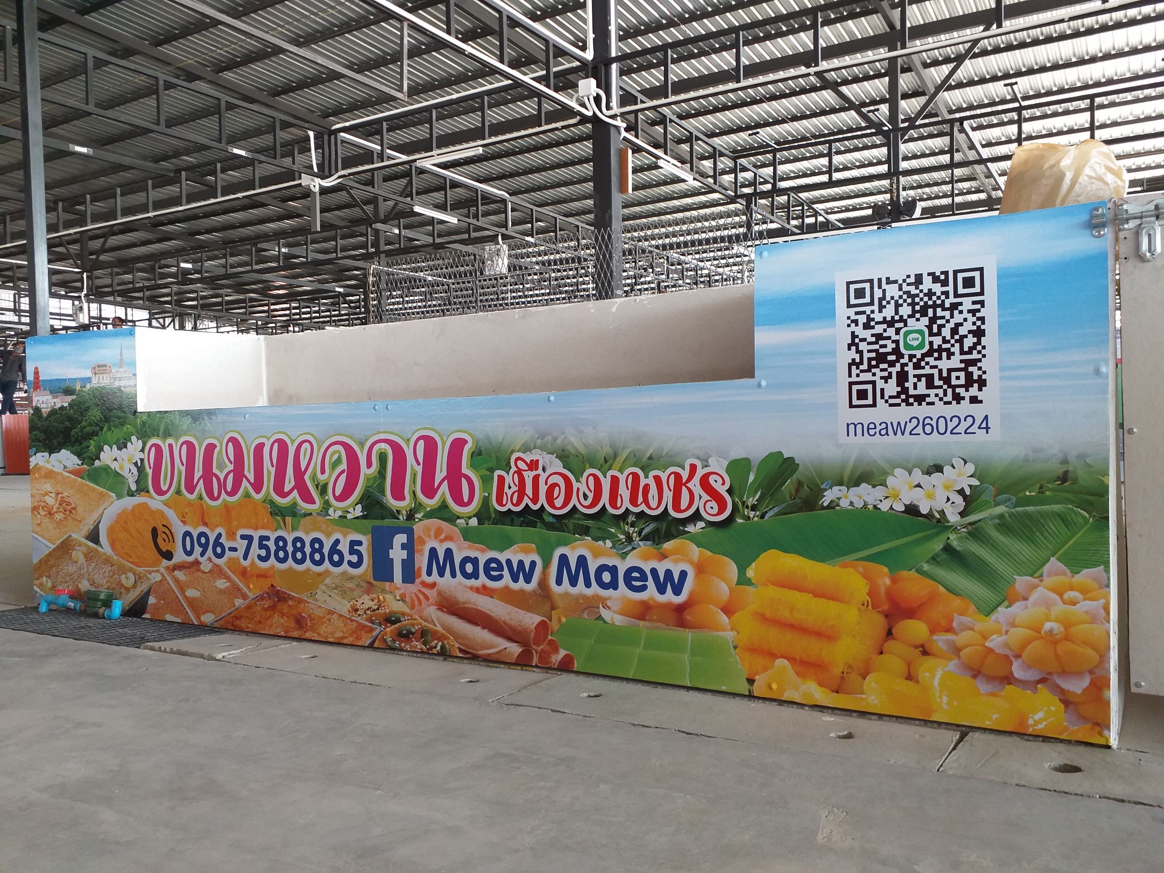 งานป้ายงานพิมพ์สติกเกอร์ติดลงบนร้านลูกค้า งานสติกเกอร์ร้านขนมหวานเมืองเพชร