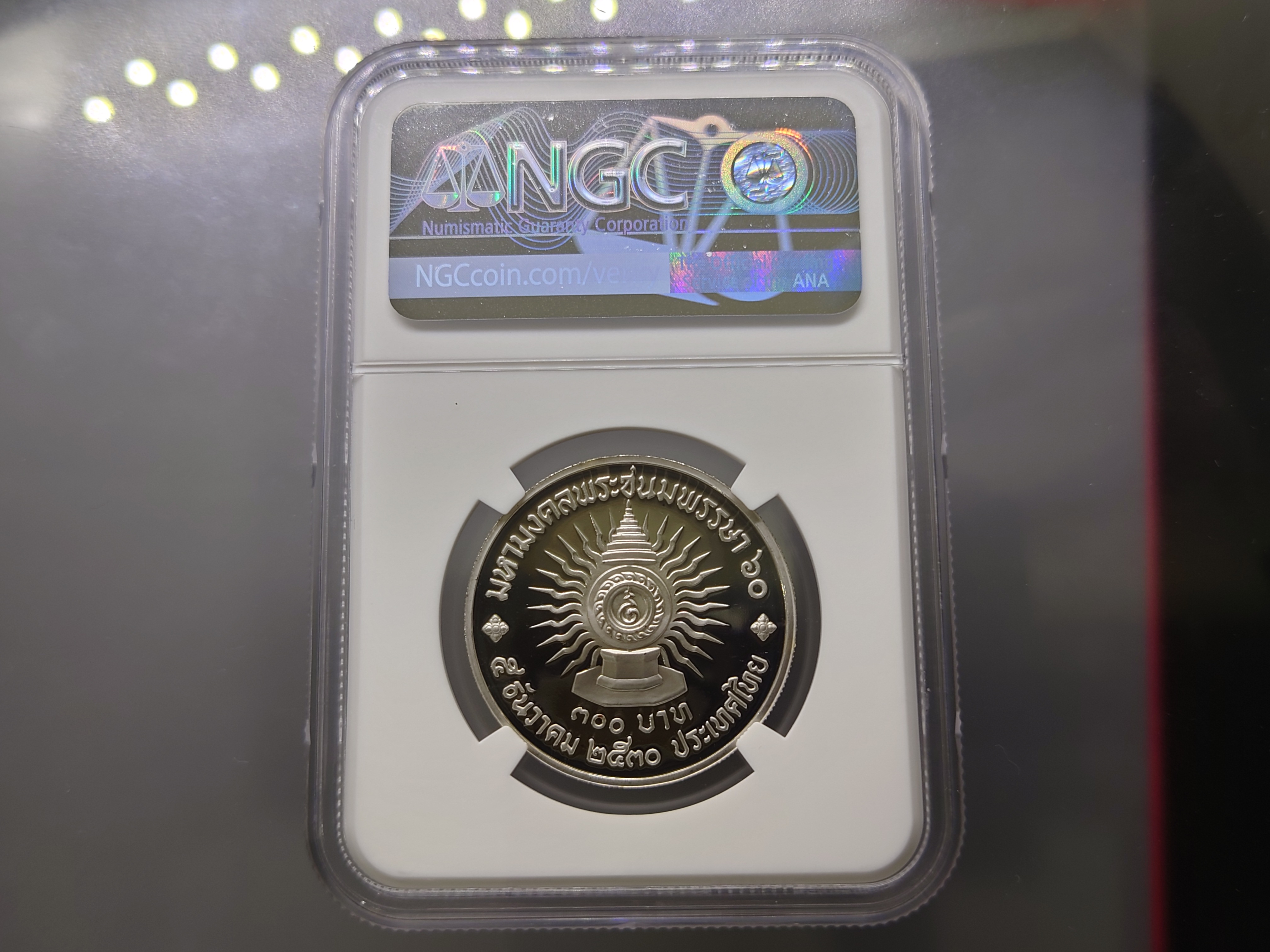 เหรียญเงินขัดเงา ครบชุด 3 เหรียญ 150-300-600 ที่ระลึก 60 พรรษา รัชกาลที่ 9 พ.ศ.2530 หายาก